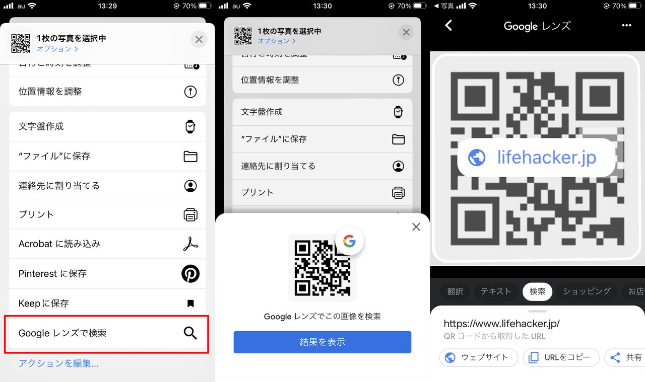 写真のQrコードが読み取れない？アプリ不要で3秒解決する方法
