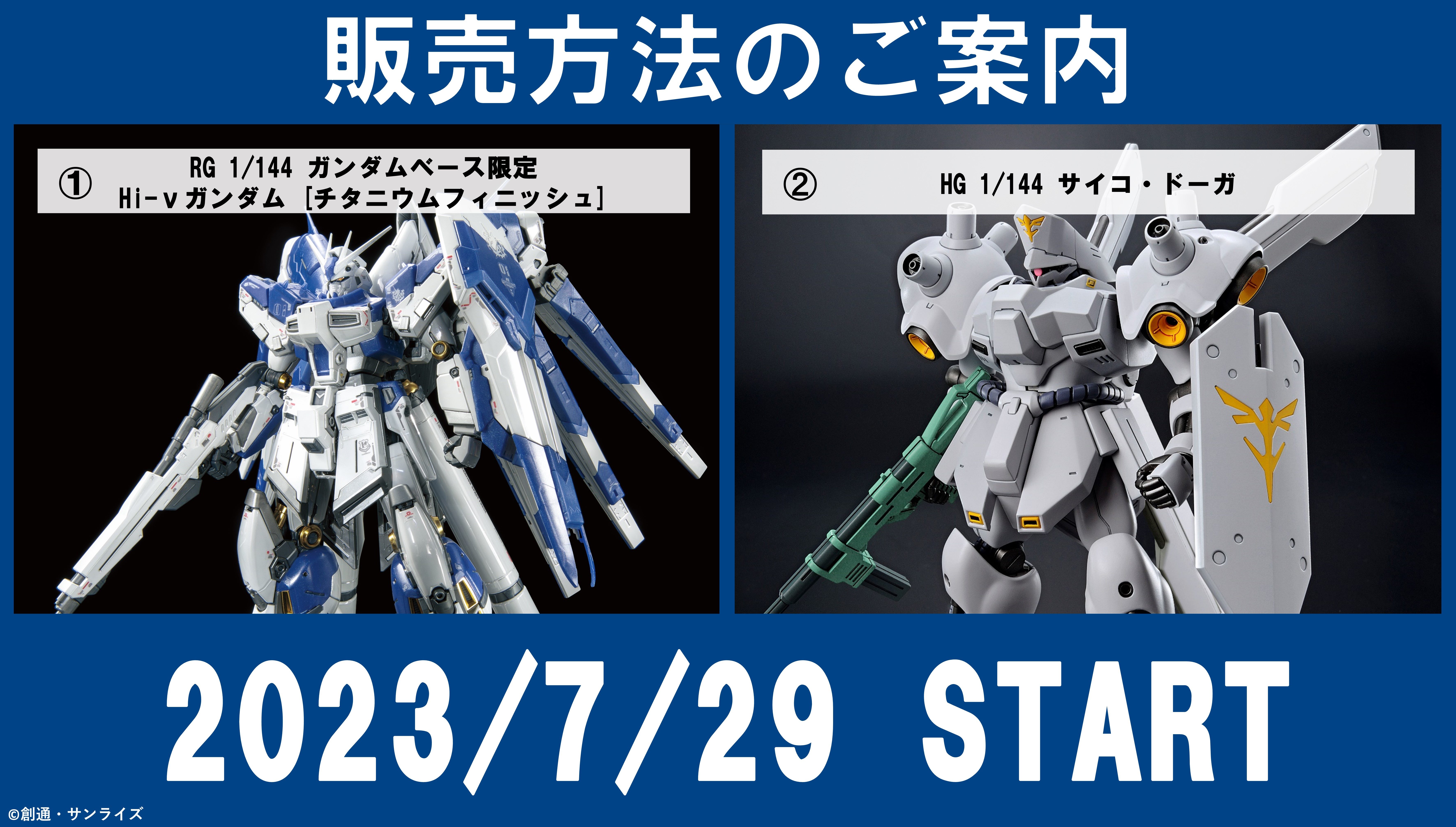 【2026年最新】ガンダムベース大阪の熱気が止まらない！限定ガンプラ入手術から混雑回避の整理券攻略まで徹底取材