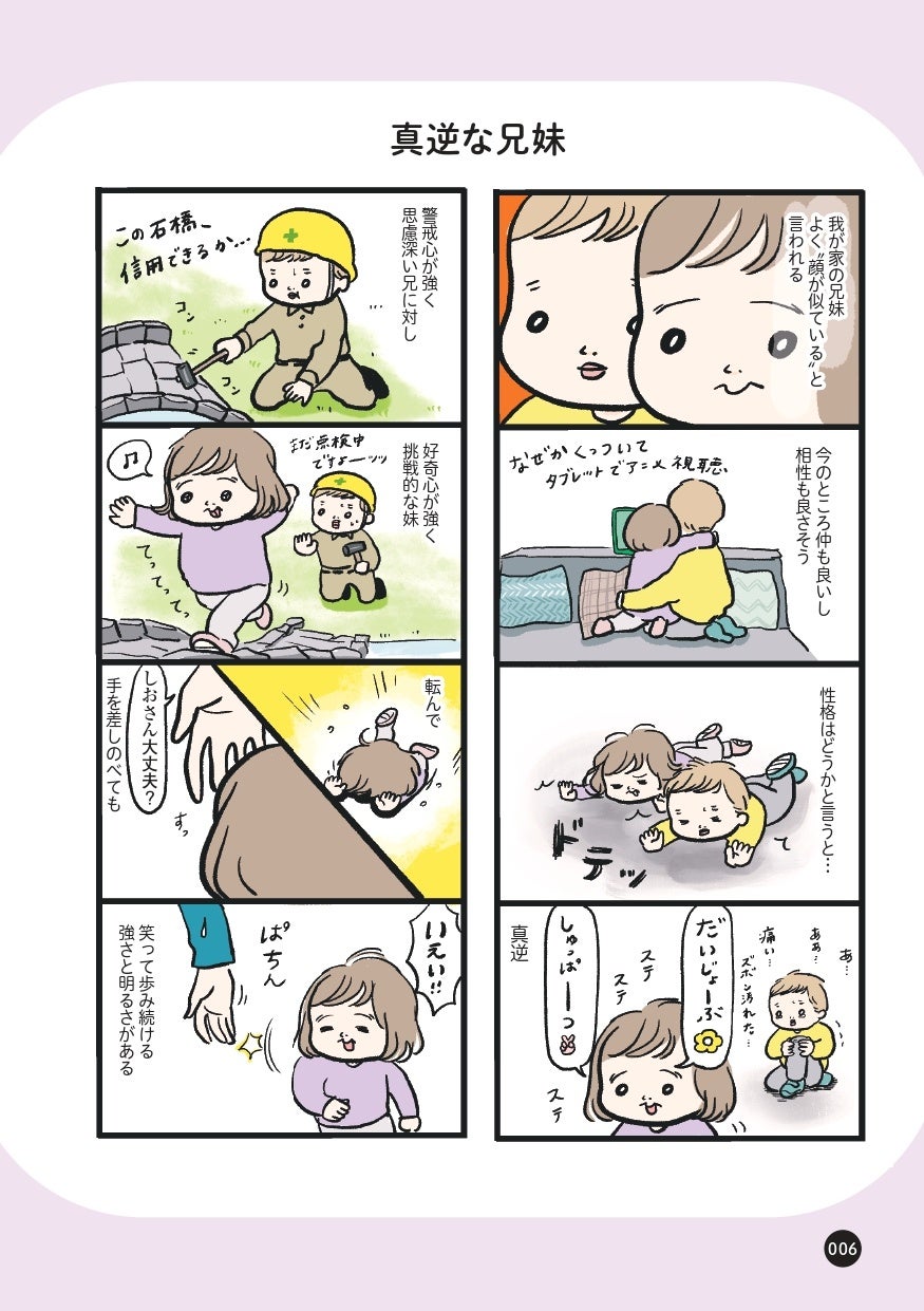 【2026最新】しおさんは何者？本名・年齢や顔バレ・炎上の噂を徹底検証