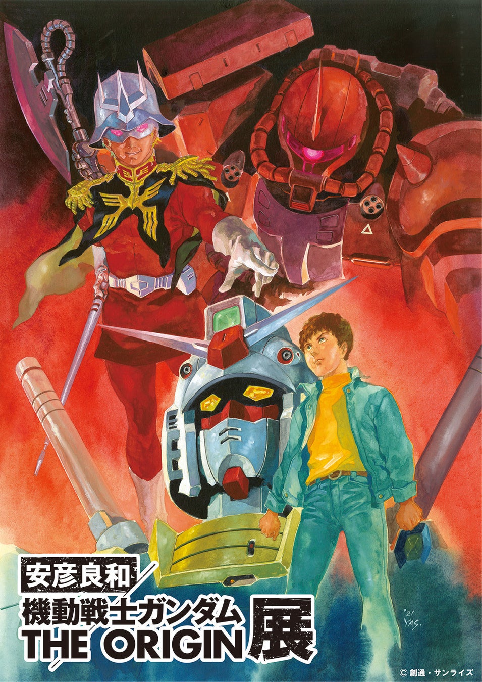 ガンダム生みの親・安彦良和の現在と富野由悠季との絆！引退宣言の真意