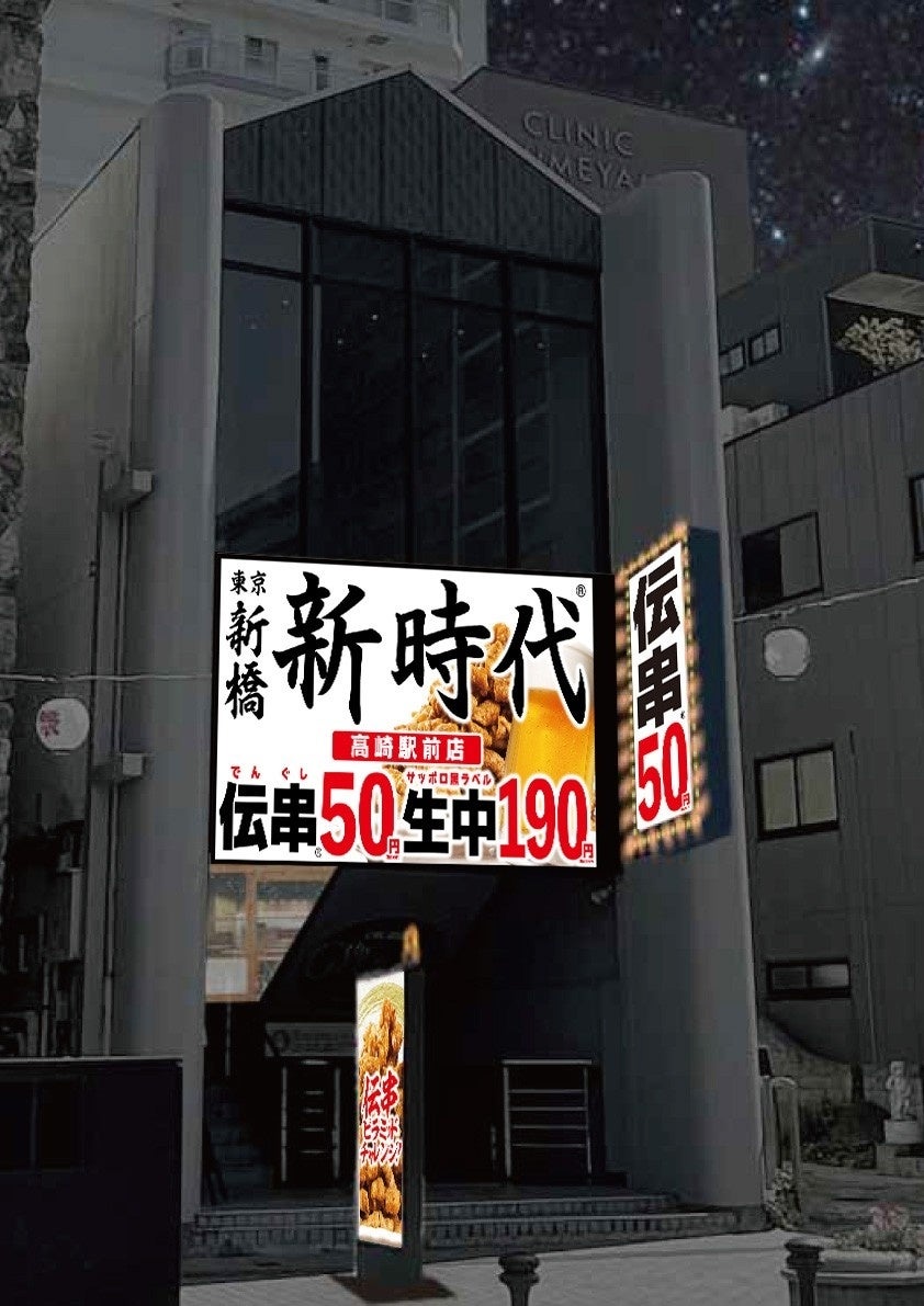 高崎駅前居酒屋の満足名店はどこ？地元民が通う理由と失敗しない選び方