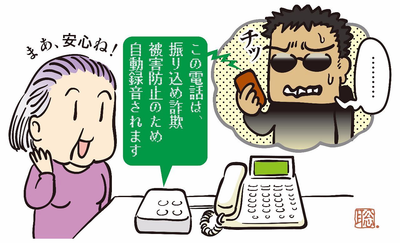 【2026年最新】詐欺電話に出てしまったら？巧妙な手口と被害防止策