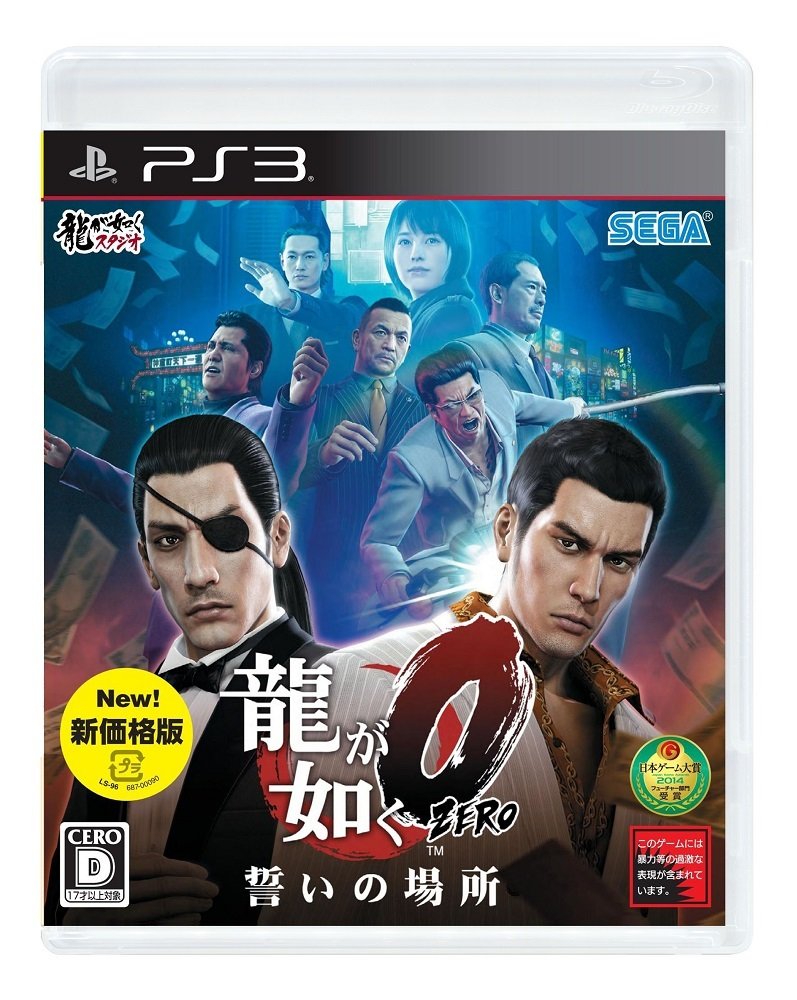 なぜ『龍が如く0』は最高傑作と呼ばれるのか？二人の原点と熱狂の理由
