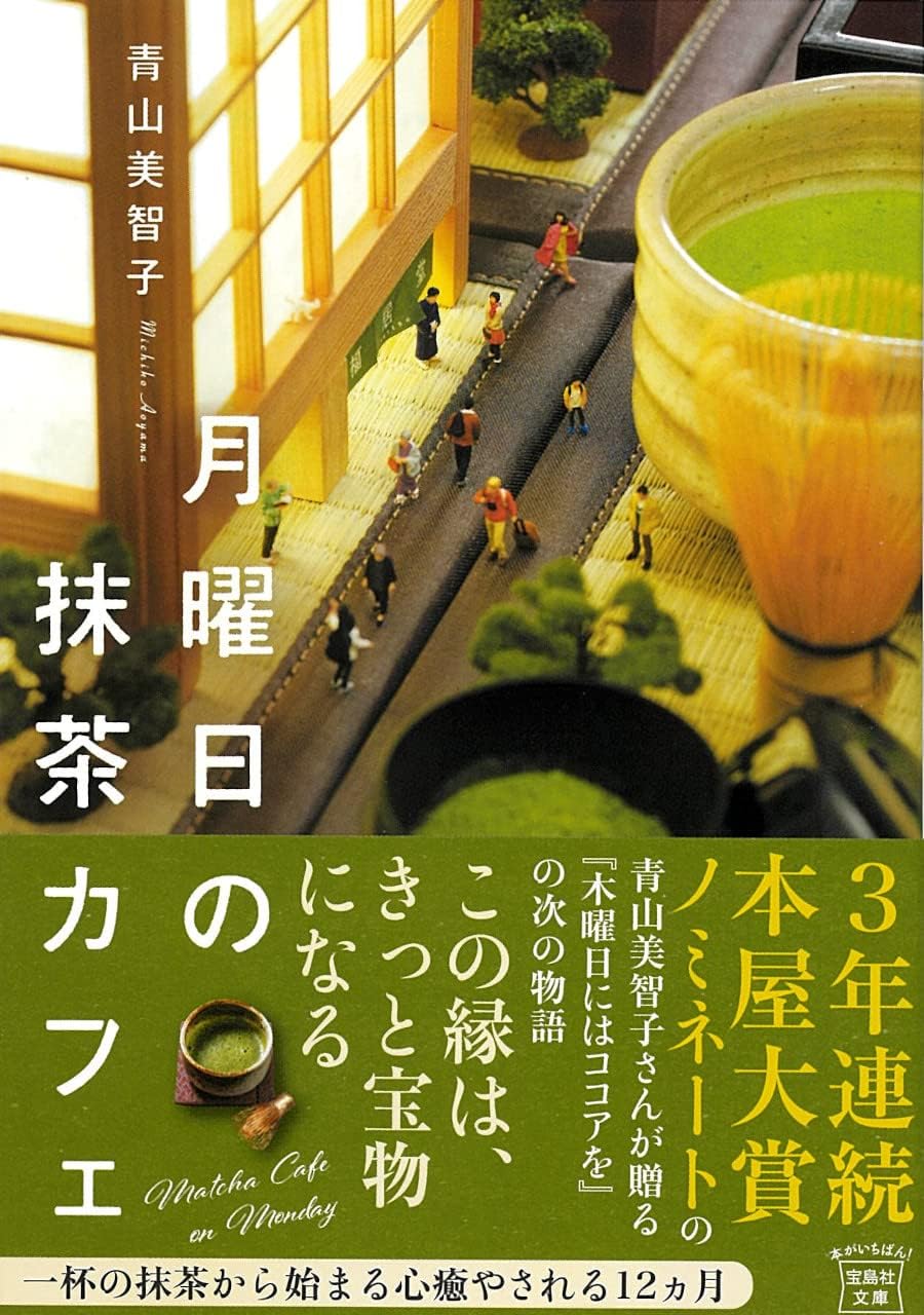 『木曜日にはココアを』なぜ泣ける？あらすじと結末の魅力を徹底解剖