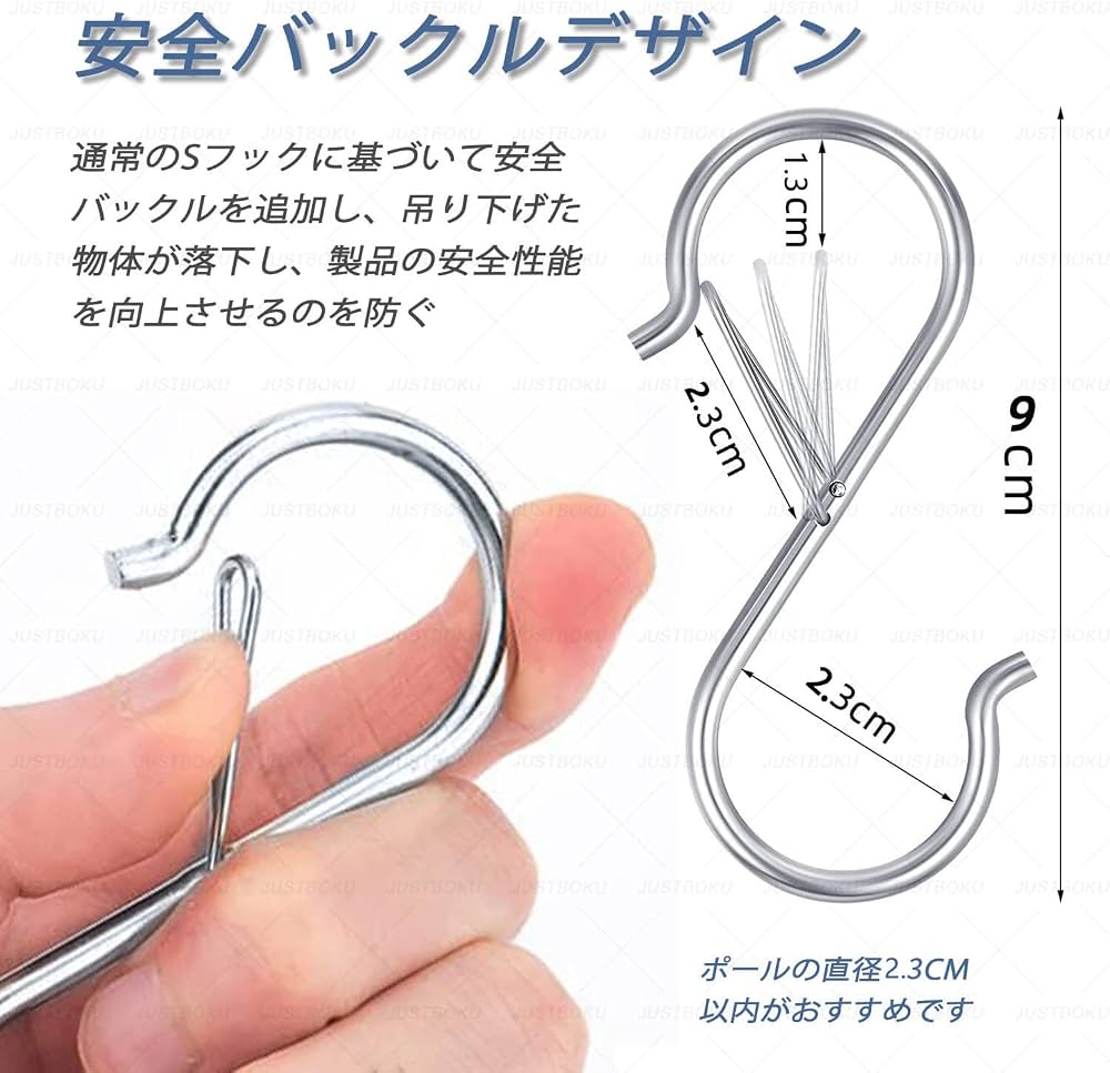落ちないS字フック決定版！100均・無印の比較と即効固定裏ワザ
