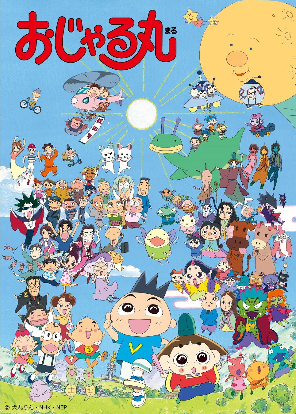 『おじゃる丸』キャラ一覧＆相関図！声優陣や17歳の裏設定まで徹底解剖