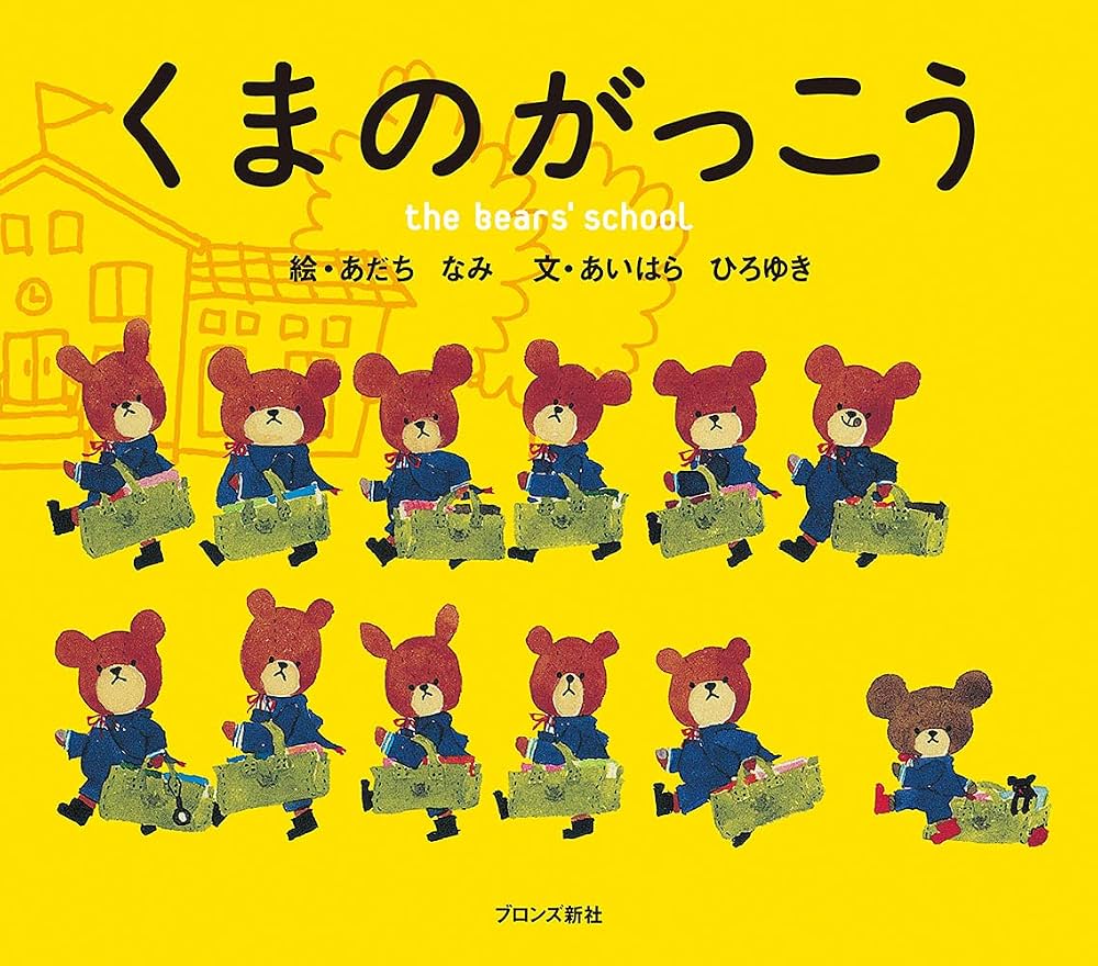 くまのがっこうが2026年も愛される理由｜ジャッキーの秘密と現在の制作体制