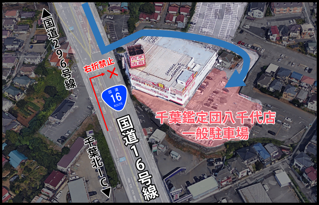 【2026最新】千葉鑑定団八千代店の買取評判とクレーンゲーム攻略法