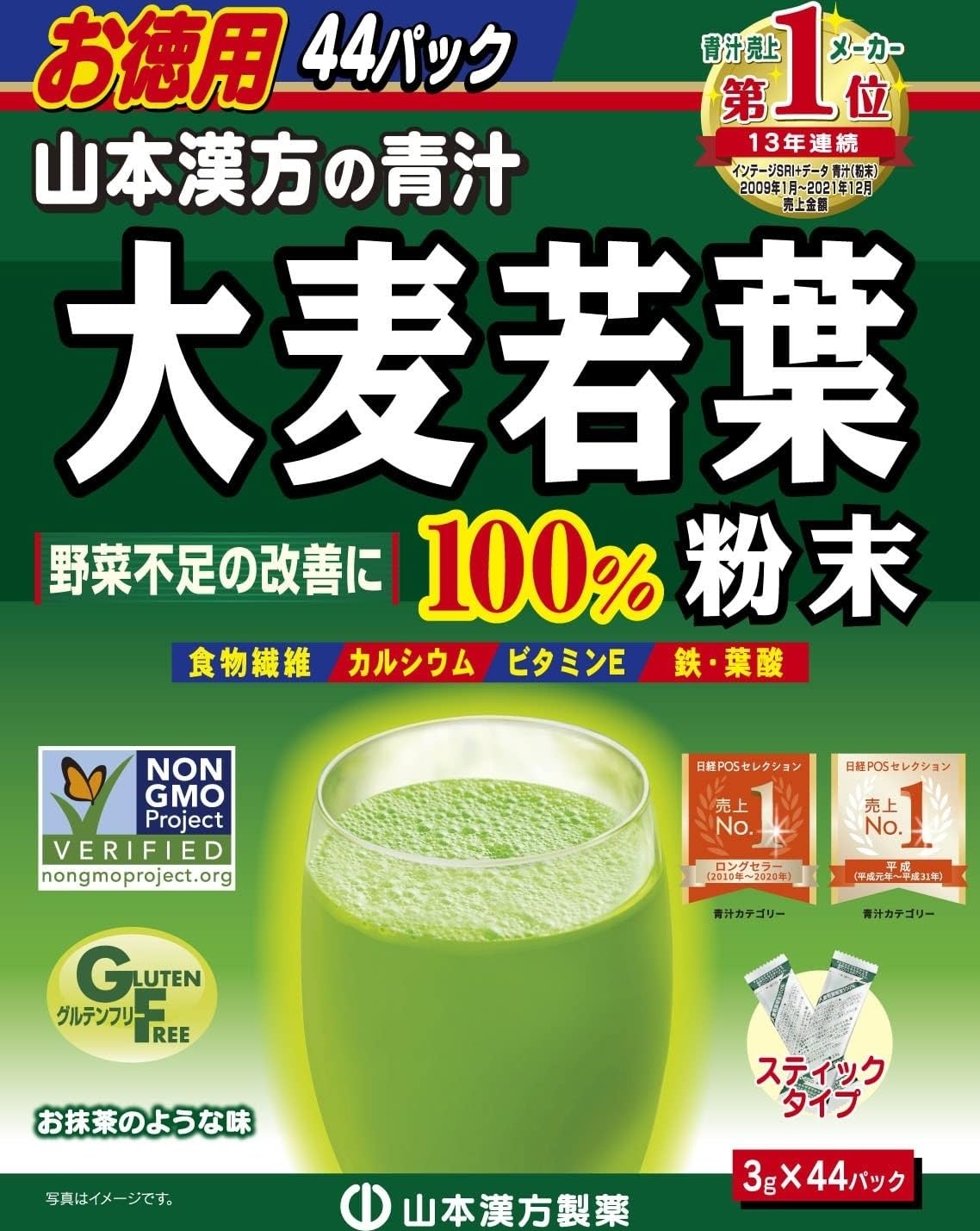 大麦若葉青汁は体に良い？効果なしの噂と飲むタイミングの真相【2026】