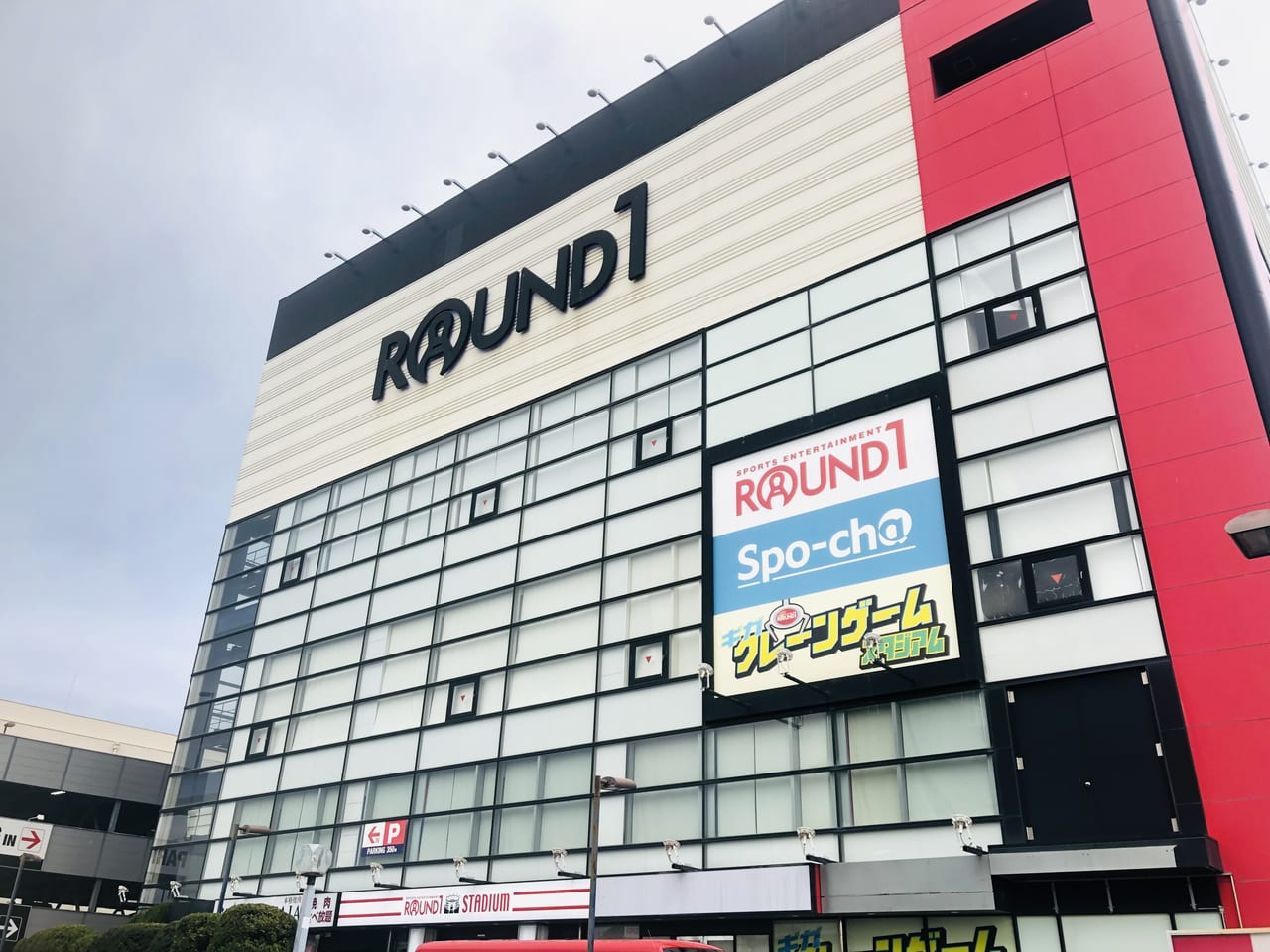 伏見ラウンドワンスポッチャ完全攻略！混雑回避と限定特典を独自取材