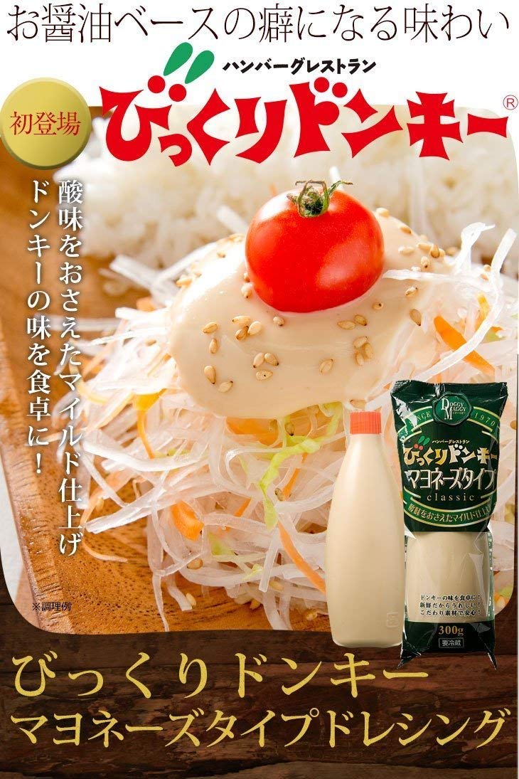 びっくりドンキー特製マヨネーズの秘密！市販状況と再現レシピ