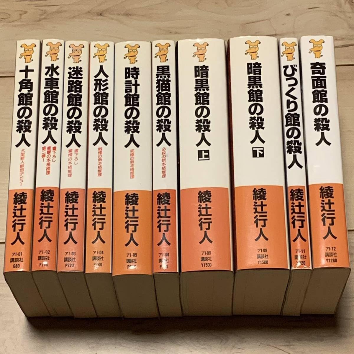 【2026年解禁】世界を侵食する「綾辻ミステリ」の狂気——なぜ『十角館の殺人』と『館シリーズ』は今、世界中で再評価されるのか