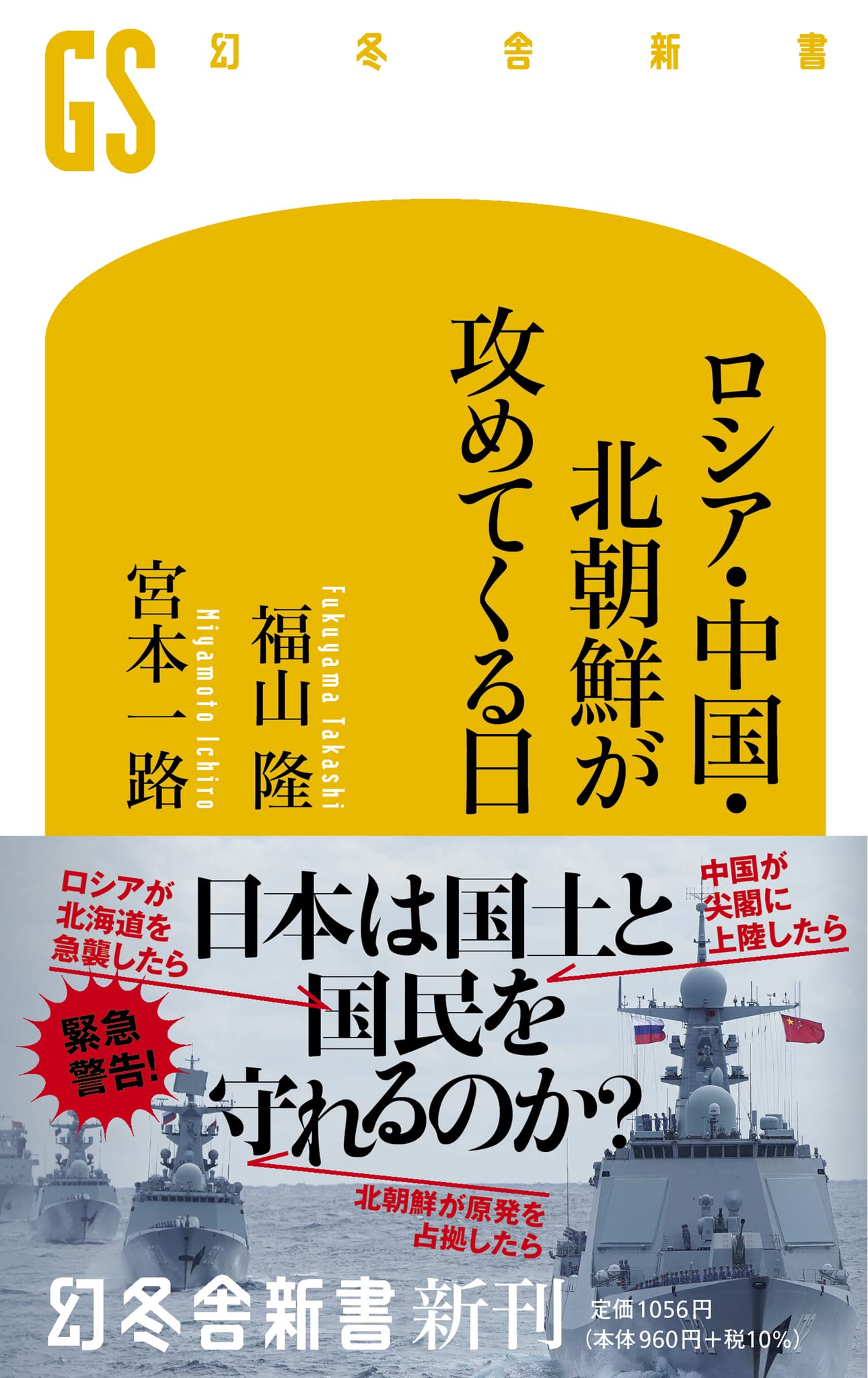 中露朝が急接近する決定打と軍事同盟の真実【2026年最新】