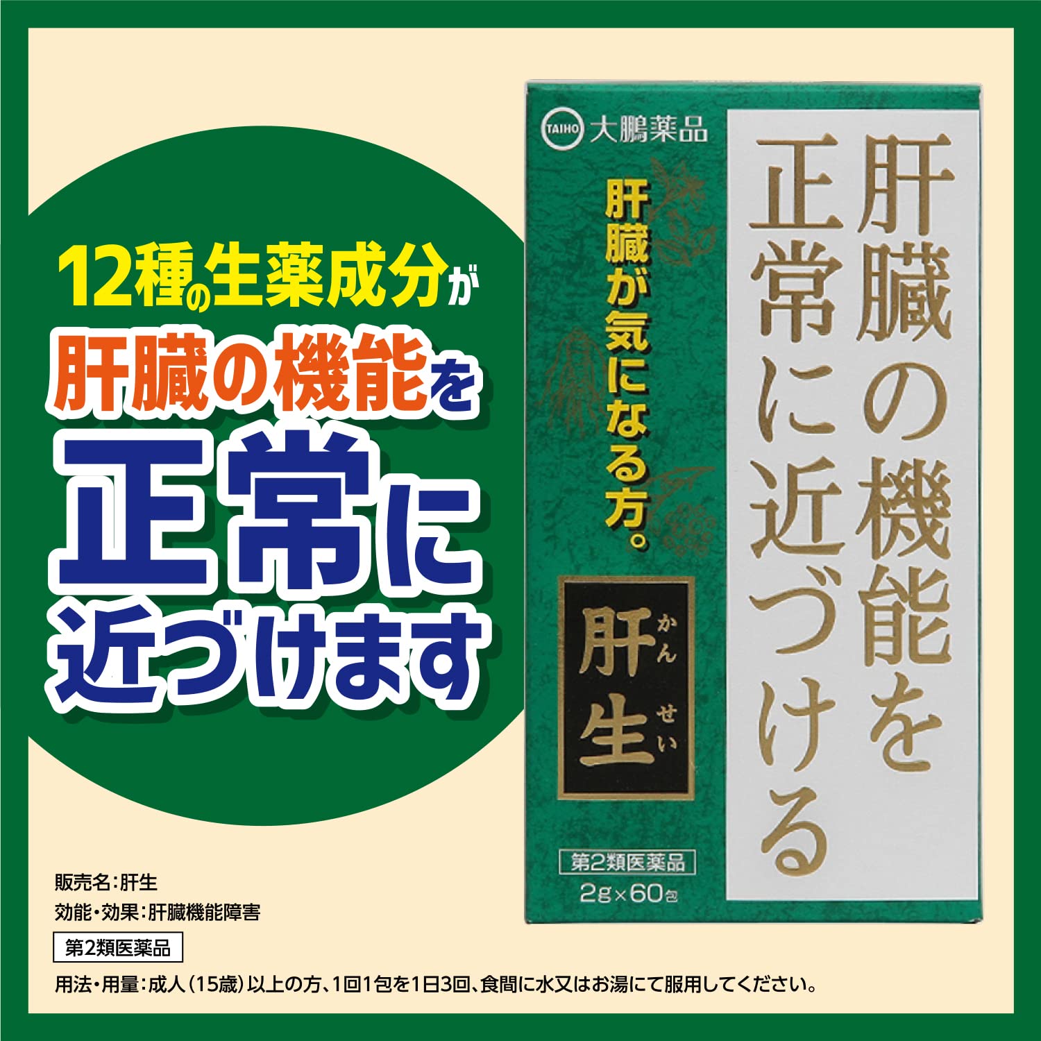 肝機能障害の薬で数値は下がる？処方薬と市販薬の違いと副作用の真相