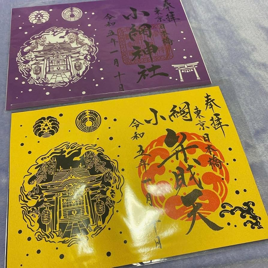 【2026最新】小網神社の御朱印種類・初穂料は？混雑回避の裏ワザを徹底解説！