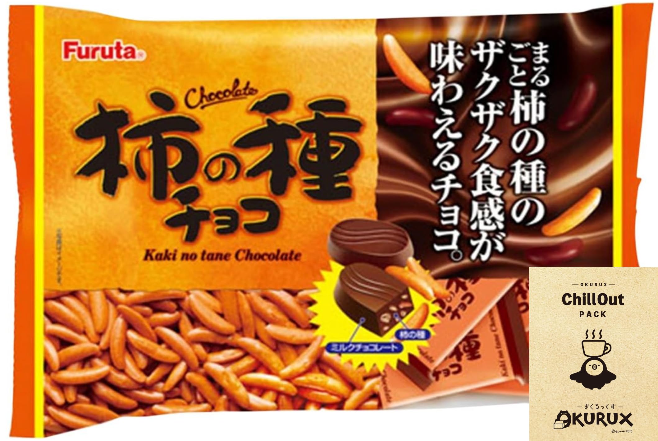 柿の種チョコが止まらない理由とは？2026年最新比較と噂の真相