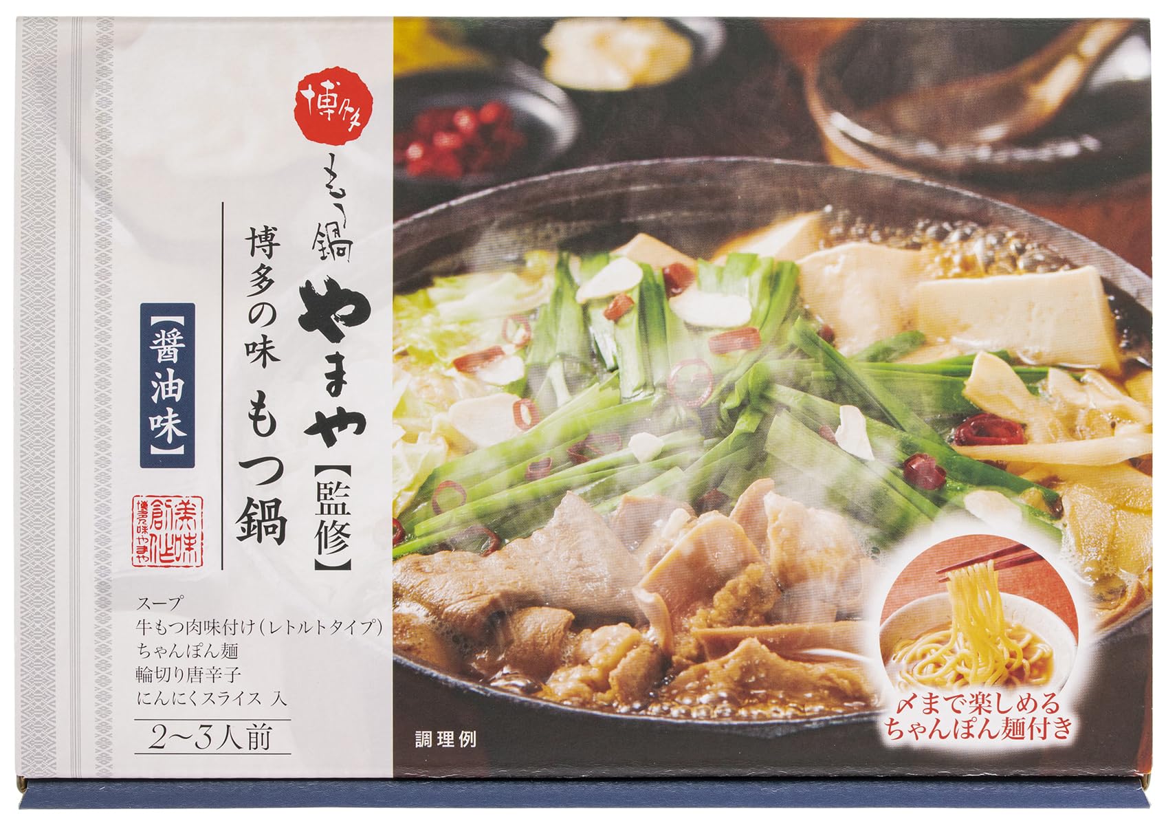 予約殺到！やま本の牛もつ鍋が放つ秘伝スープと裏メニューの正体