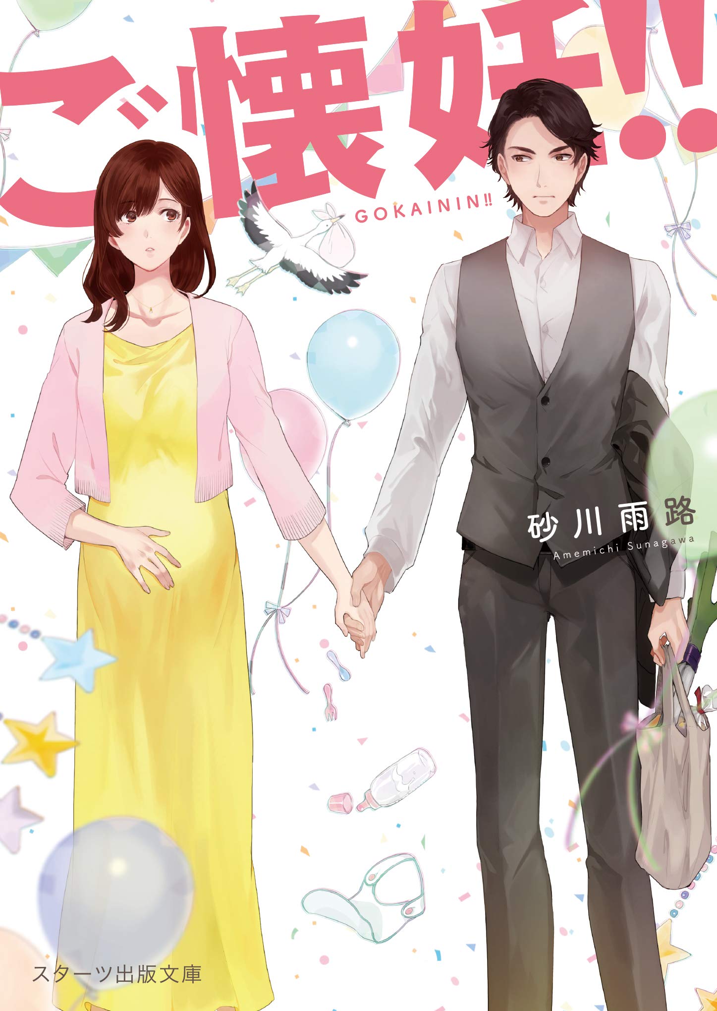 韓国ドラマ『宮』二次小説特集！シンとチェギョンの完結名作と神サイト