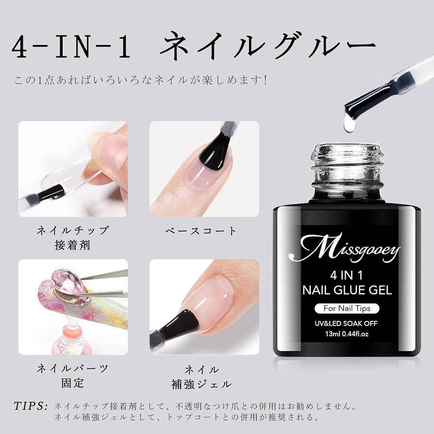 ネイルグルーとは？両面テープとの違いや正しい使い方・安全な落とし方を徹底解説