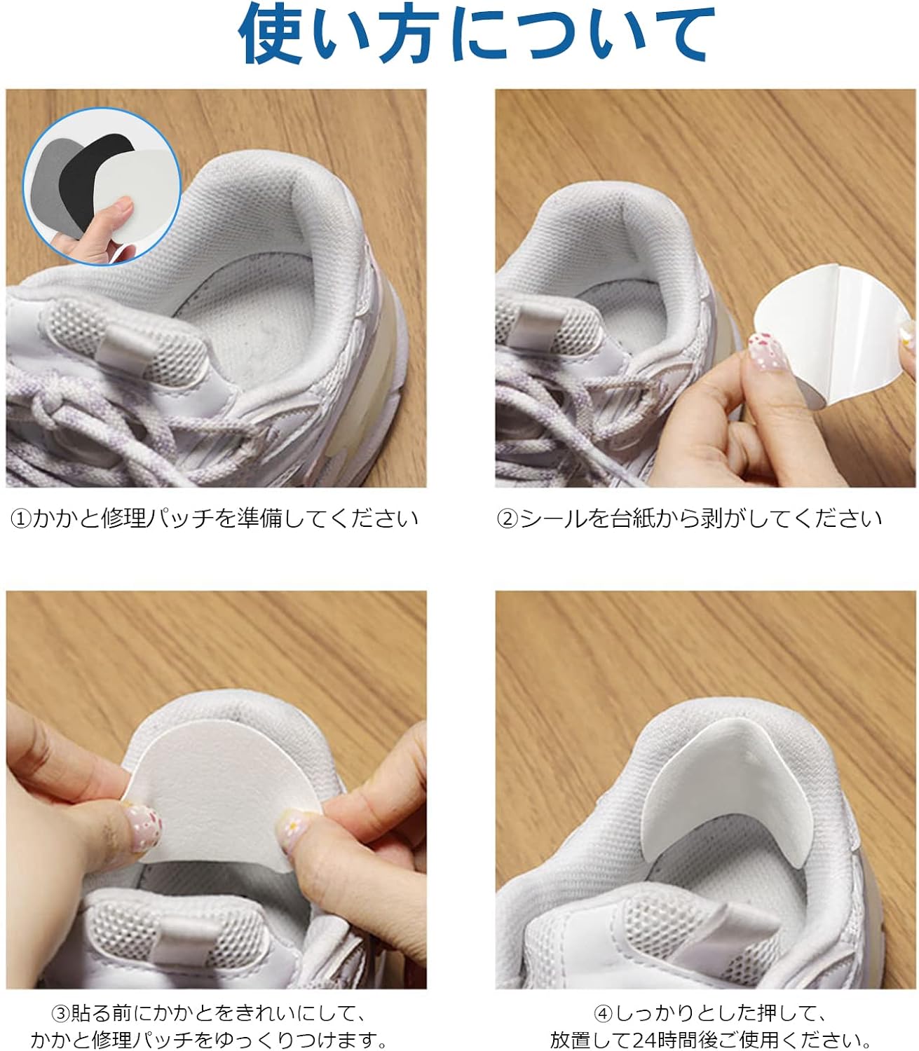 靴のかかと抜けを即解消！プロが明かす劇的フィット調整の極意