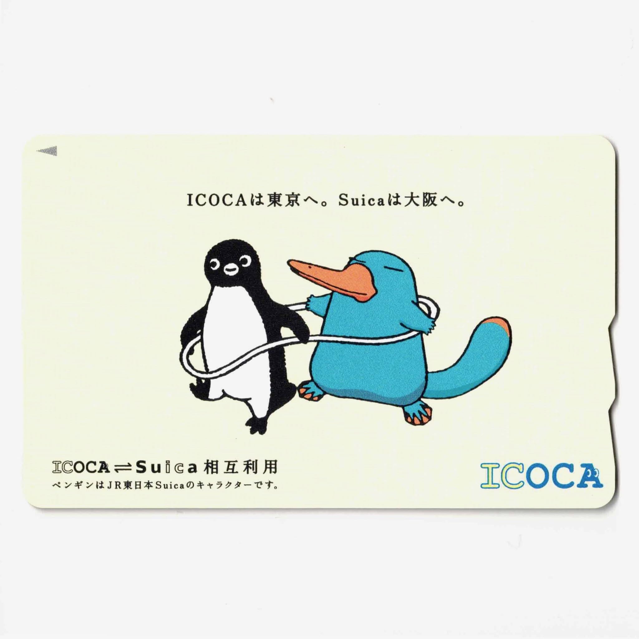 SuicaとIcocaの違いを徹底比較！2026年最新どっちがお得？