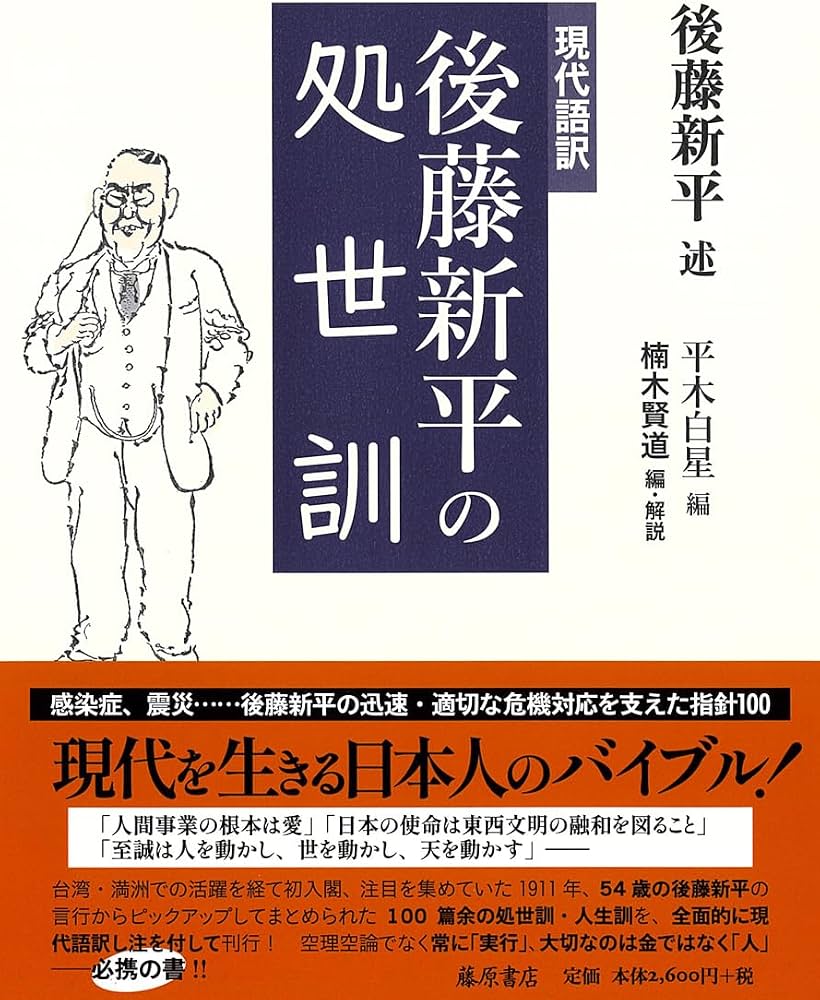 なぜあの人は損をしない？世渡り上手が密かに実践する「処世訓」の極意