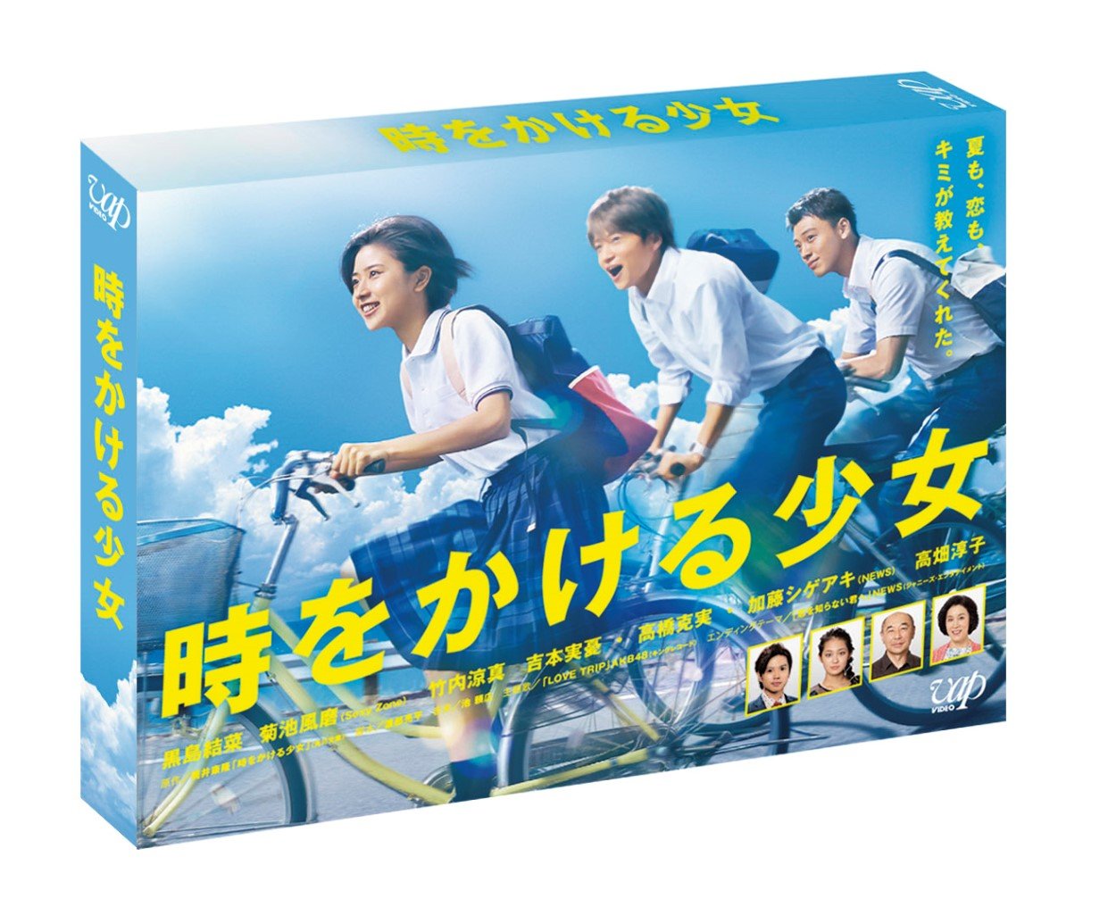 時かけ』菊池風磨の深町翔平はなぜ伝説に？切ない名シーンの真相を徹底解説