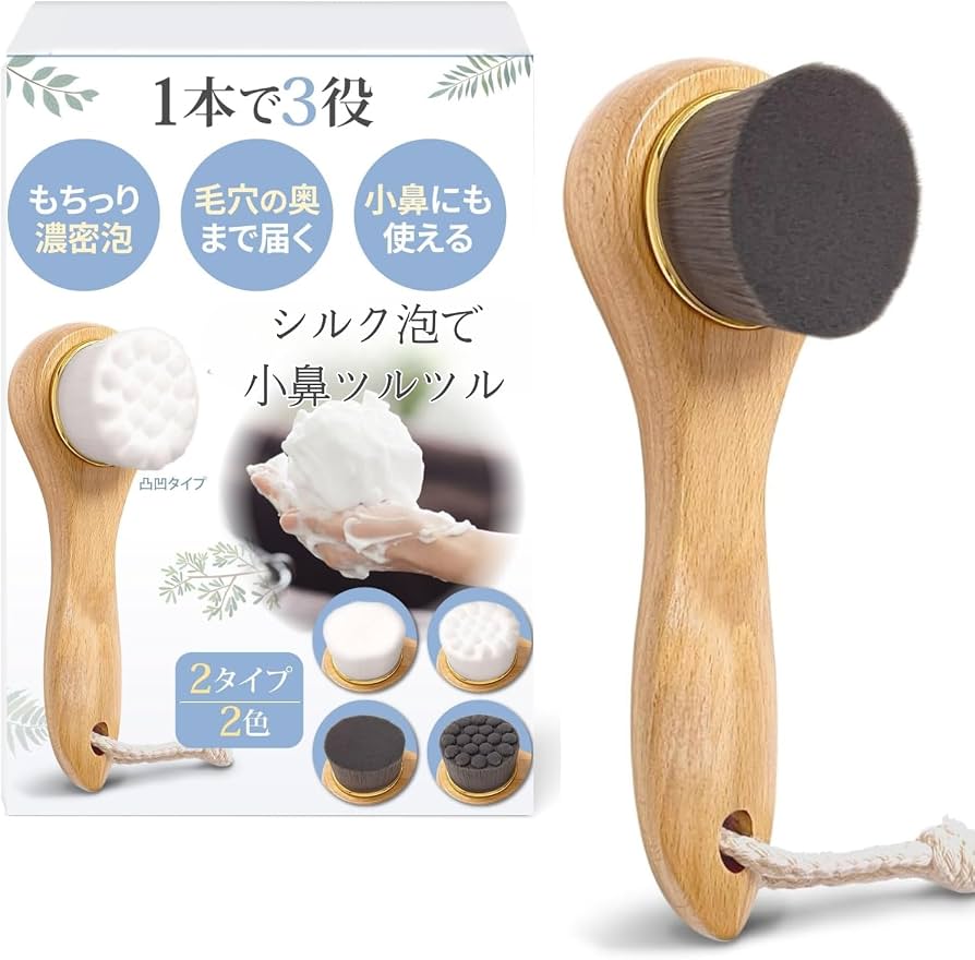 毛穴洗浄ブラシは肌に悪い？いちご鼻への効果と正しい選び方を徹底検証