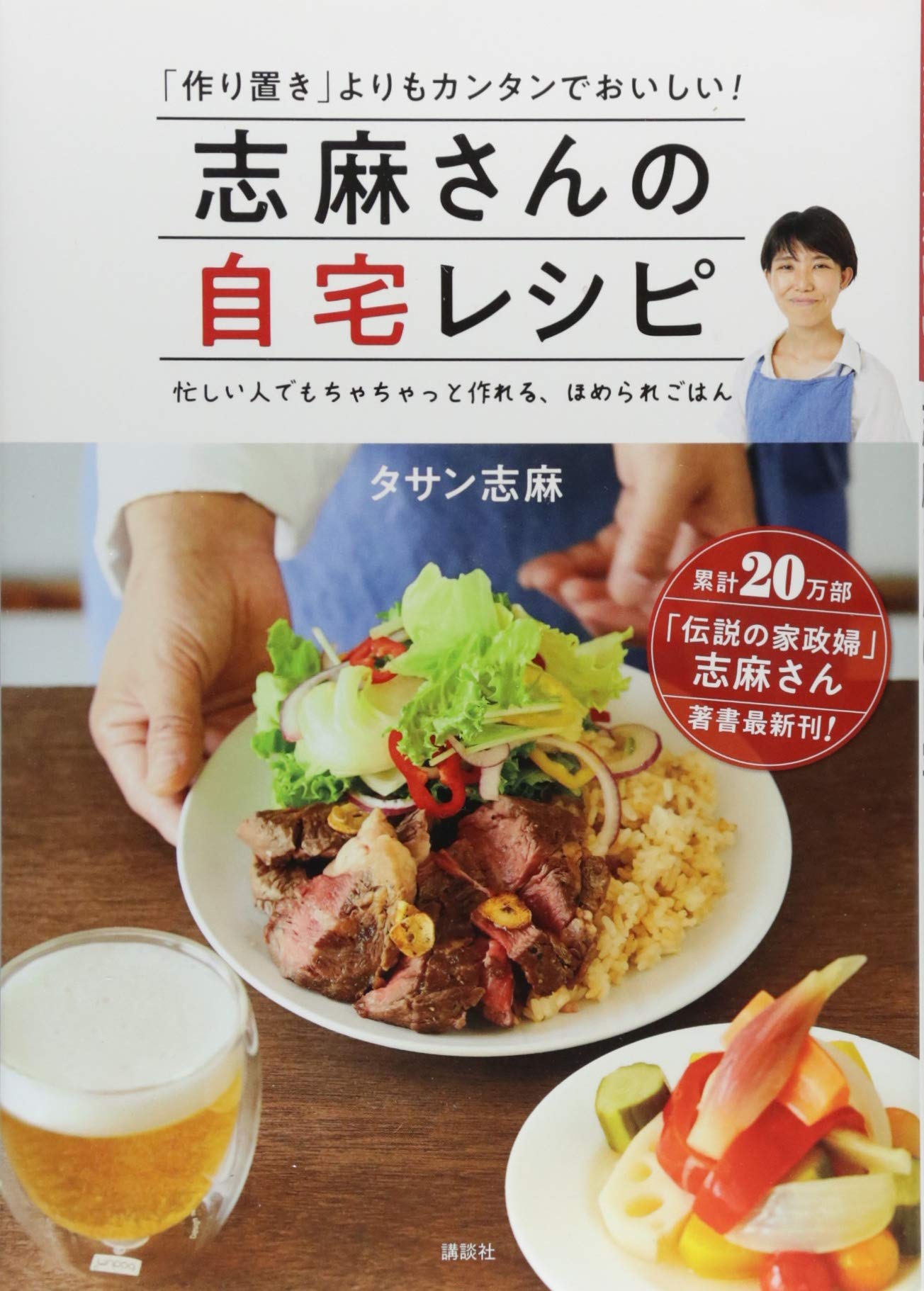 伝説の家政婦・志麻さんレシピ徹底解説！家の食材が一瞬で極上に化ける神技とは