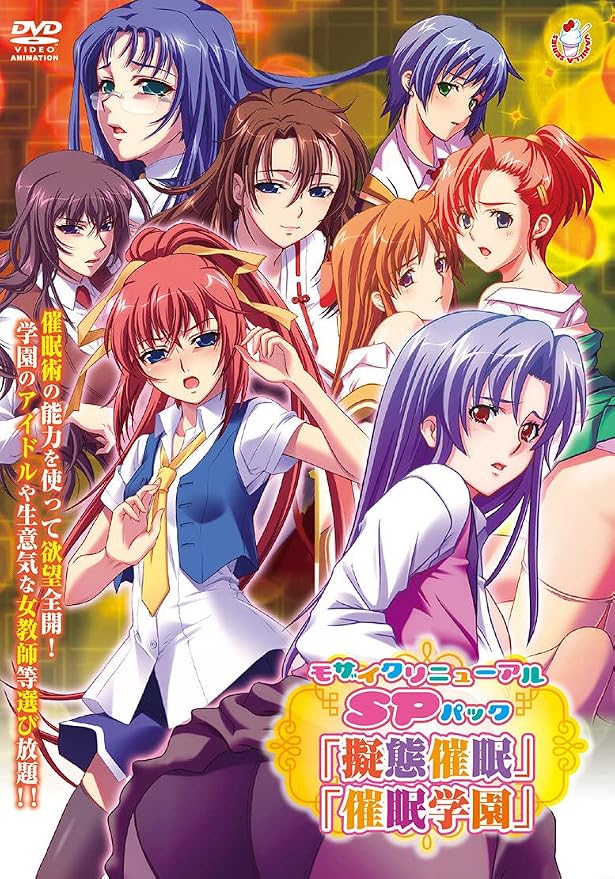 背徳感に溺れる催眠術エロアニメ神作ランキング！常識改変の名作徹底解剖