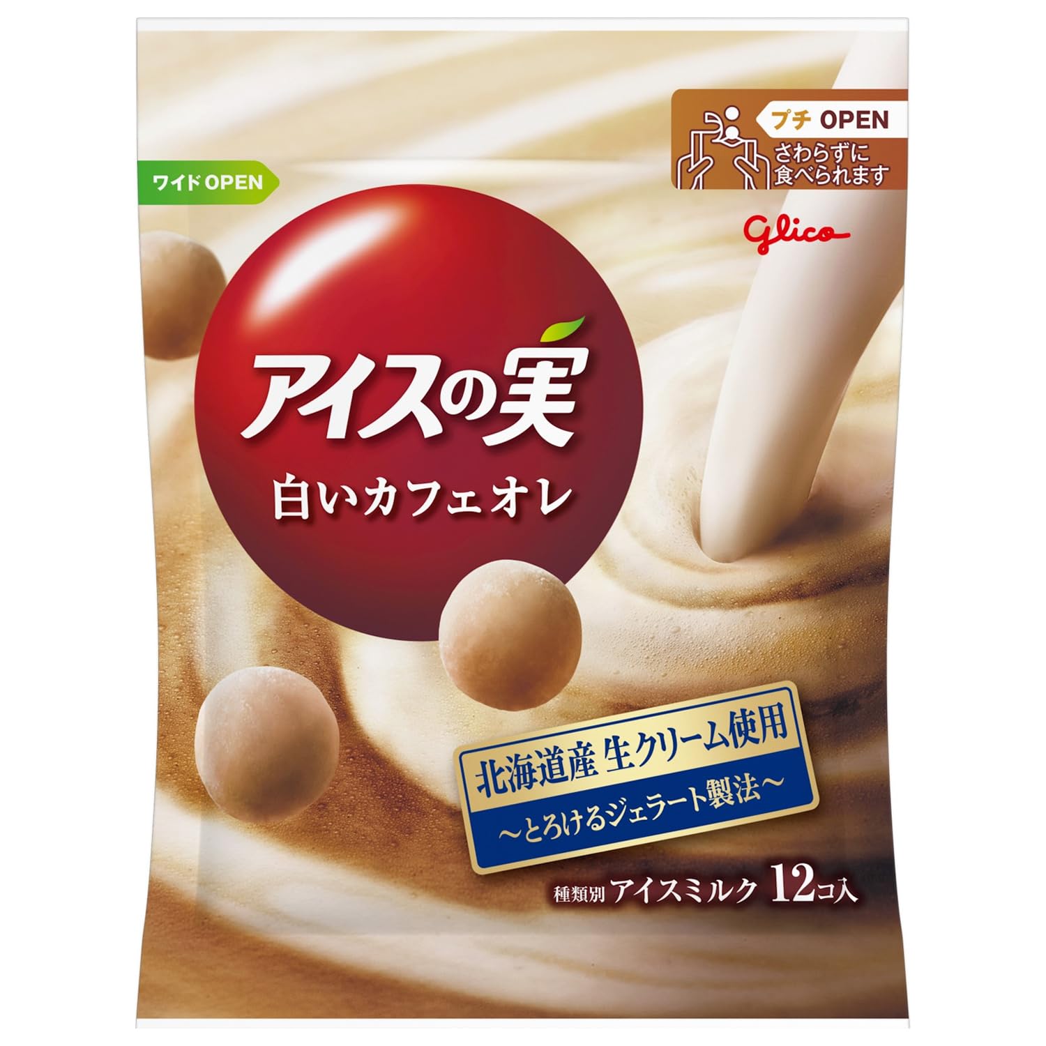 アイスの実 白いカフェオレ売ってない理由と2026再販情報まとめ