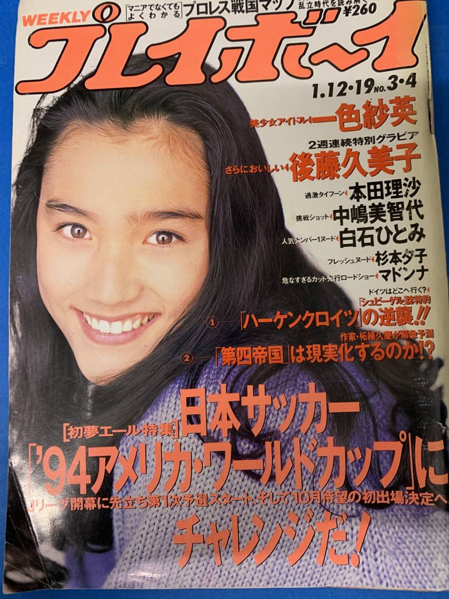 90年代伝説のアイコンはなぜ今も語り継がれるのか？ 平成レトロの最前線で再評価される「時代の象徴」の足跡
