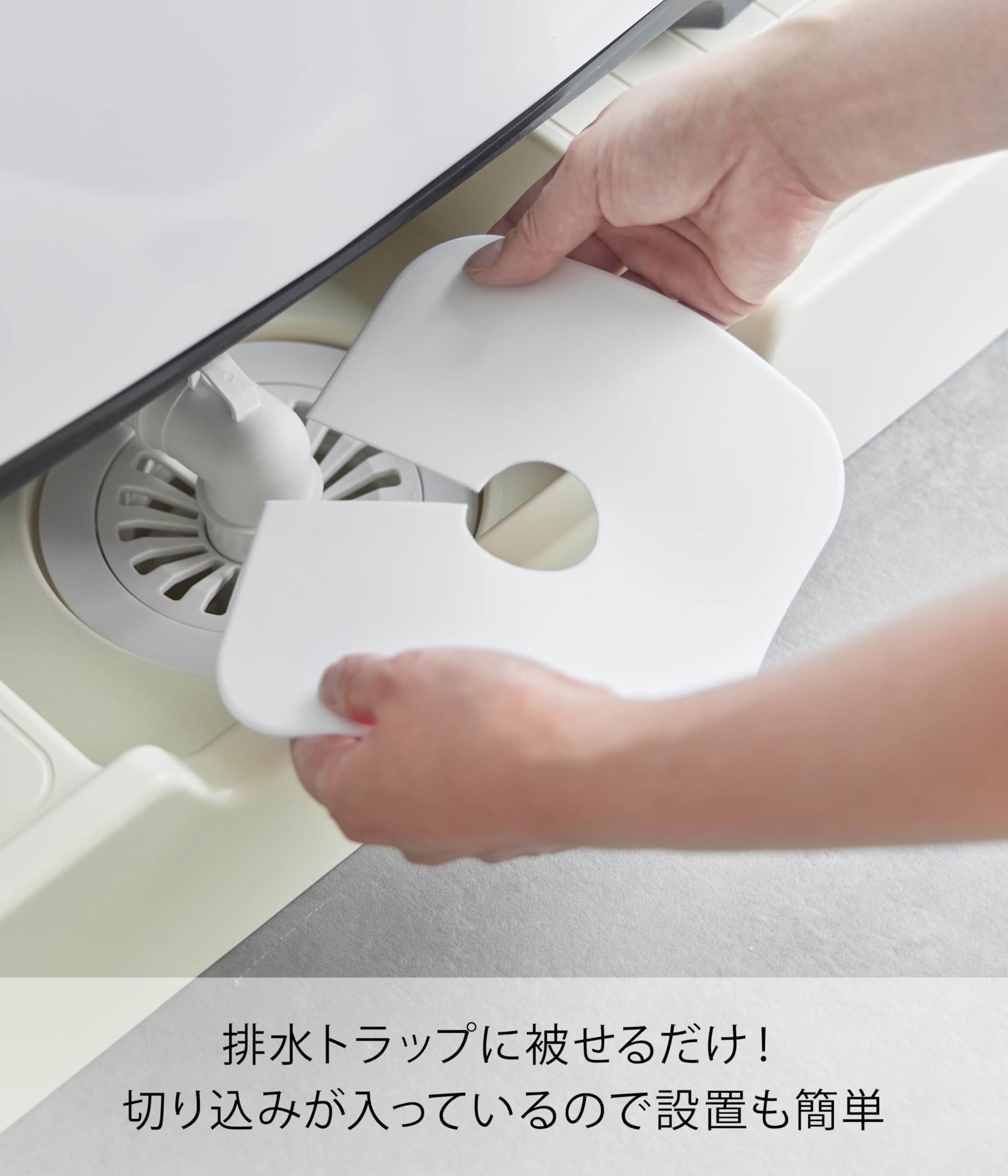 洗濯機排水口カバーは必要か？埃・悪臭を防ぐ最新選び方と徹底比較