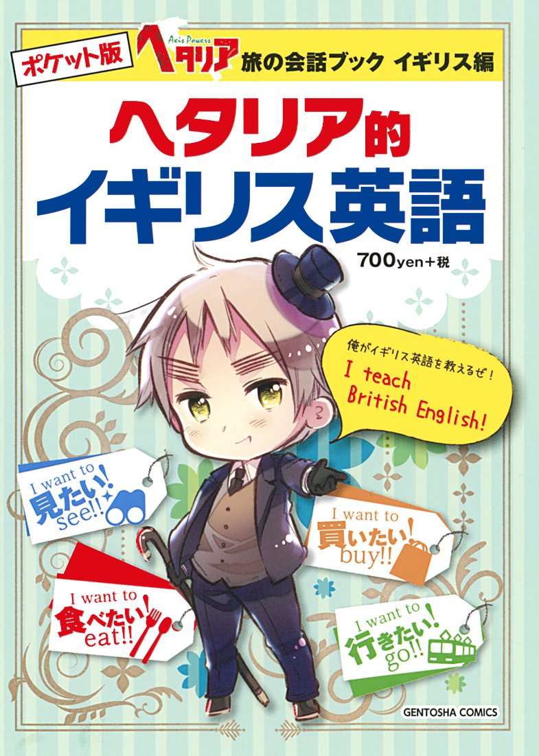 2026年も熱狂の渦！『ヘタリア』イギリスの誕生日4月23日に世界中が沸く理由とファンが織りなす「愛の祝祭」
