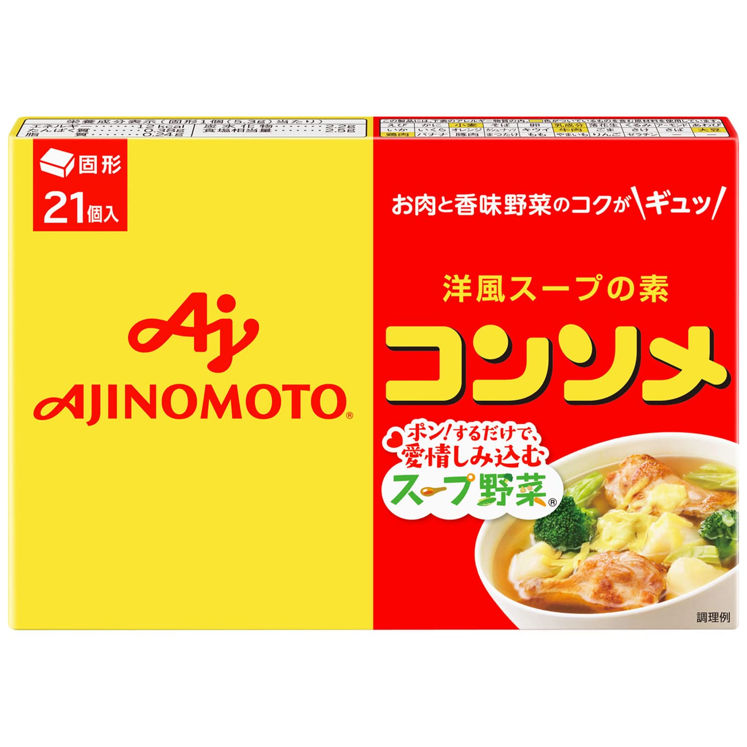コンソメ顆粒と固形の違いを徹底比較！小さじ換算と使い分けの極意