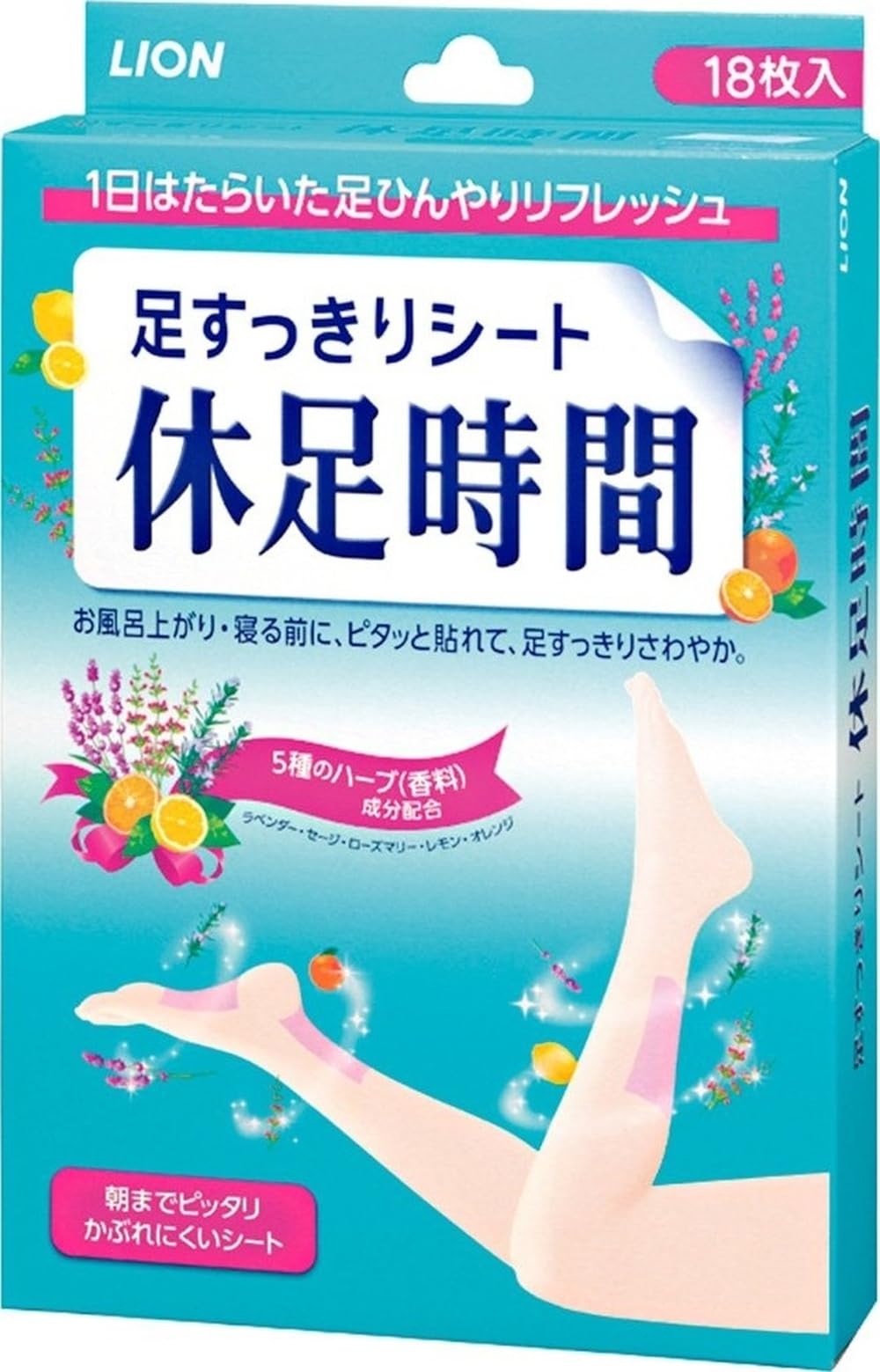 なぜ休足時間は日本で売れ続けるのか？効果の真実と最安値の買い方