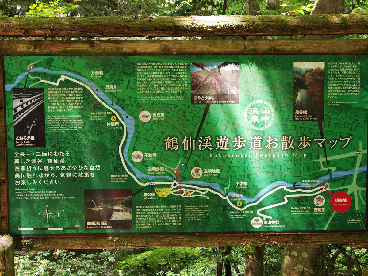 鶴仙渓遊歩道の見どころと所要時間は？川床や最新通行状況まで徹底解説
