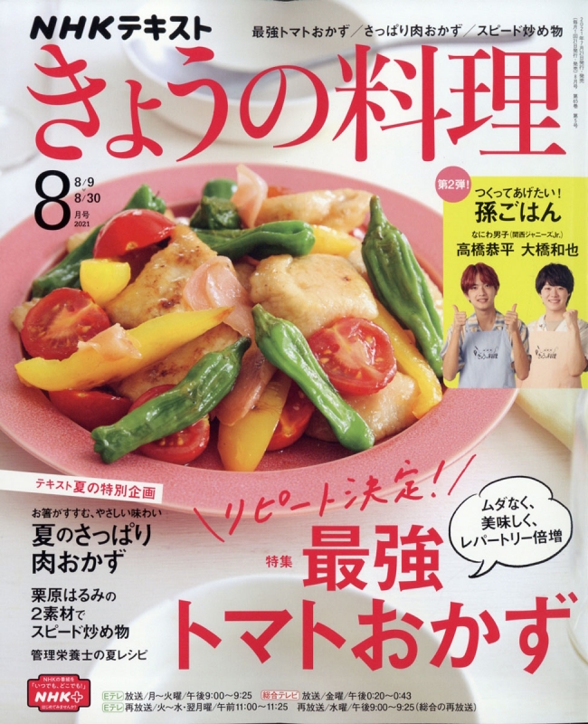 Nhkきょうの料理の神レシピ＆裏話！歴代人気と活用術を徹底解説