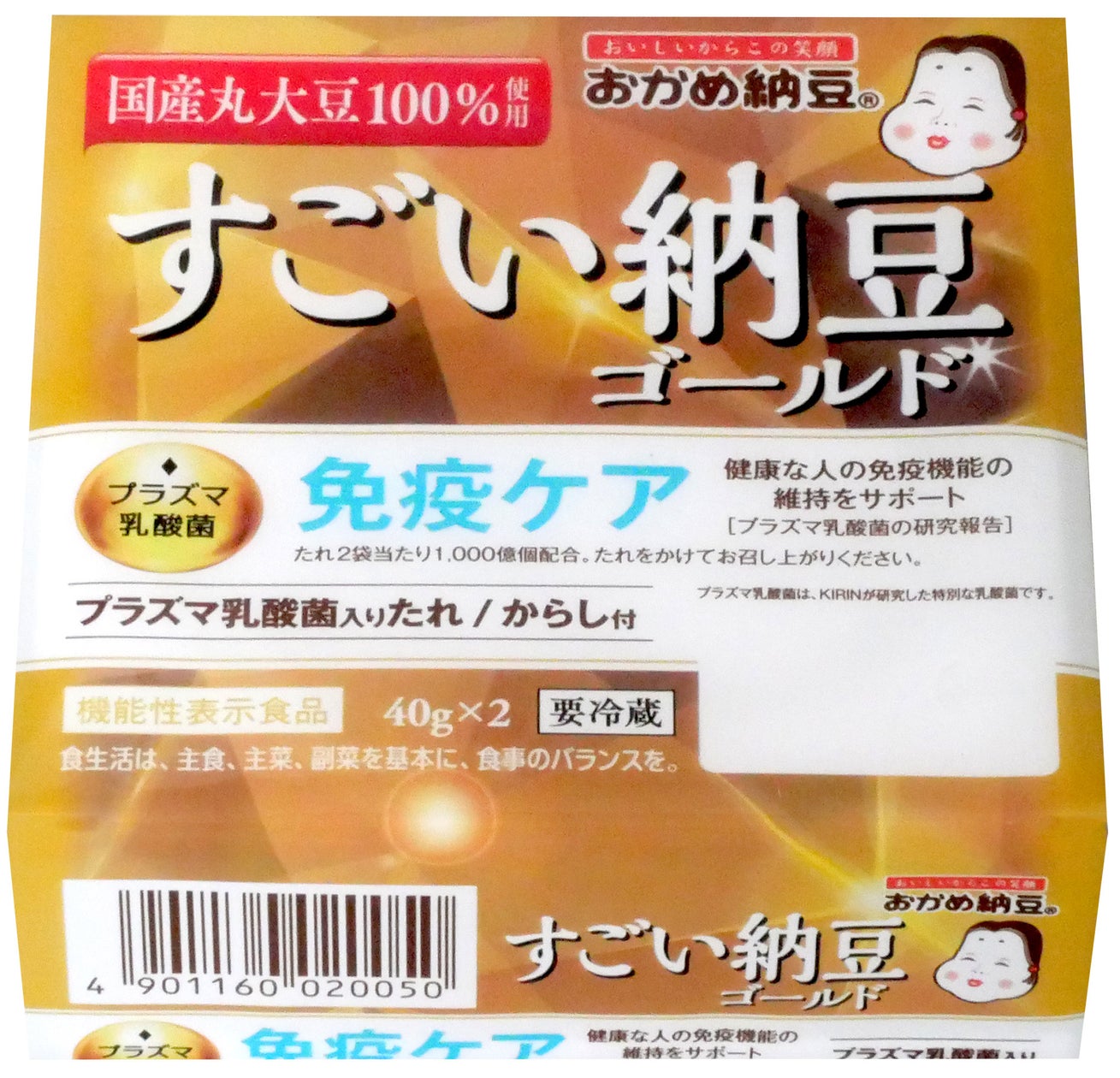 納豆の知られざる血管若返り力！驚異の健康効果と食べる黄金時間