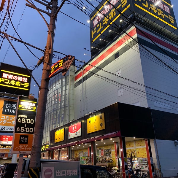 ドンキ広島祇園店に何が起きた？驚安の独自フロアと混雑回避策