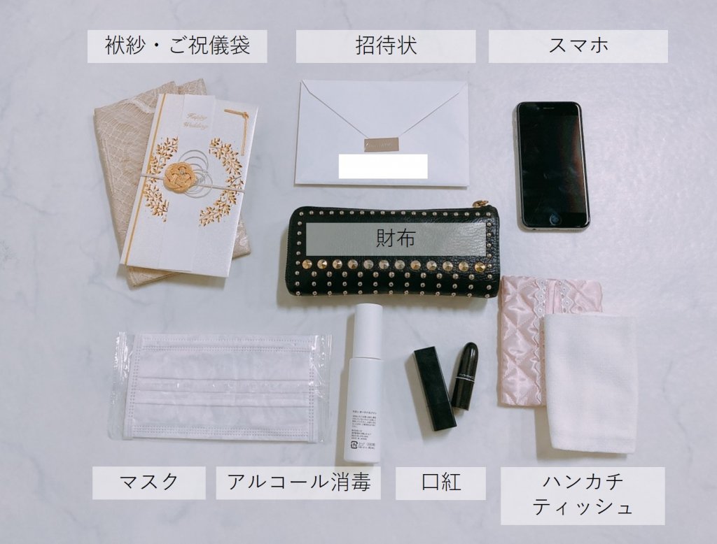 小さいバッグで失敗しない！結婚式の持ち物リストとNgマナー完全版