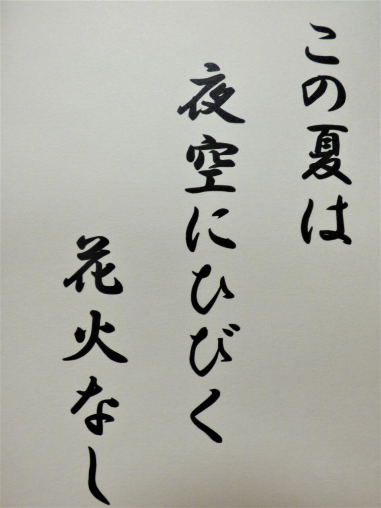 夏の俳句名作選と背景｜芭蕉・子規の真実と宿題に役立つ作り方