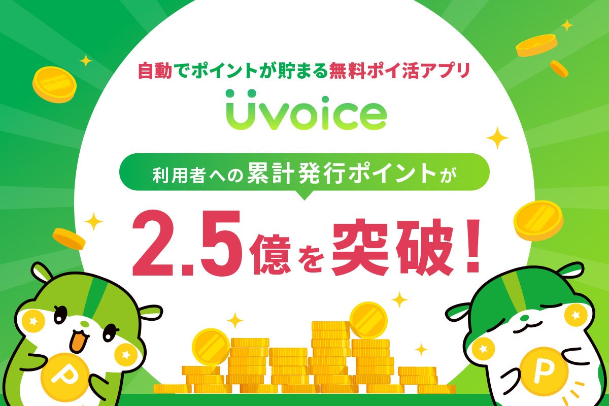 2026年版ポイントが貯まるアプリの真相と失敗しないポイ活選び