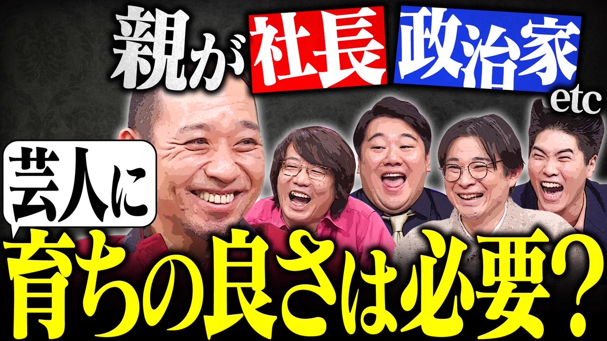 三四郎小宮の父親は東大教授？実家が大金持ちの地主という噂の全真相