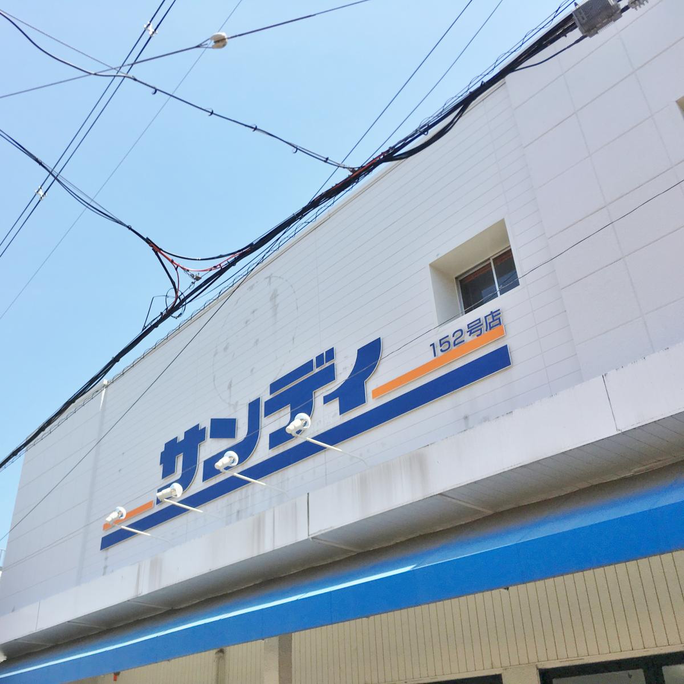 サンディ恵我之荘店はなぜ安い？チラシ・駐車場・支払い方法と評判を徹底解説