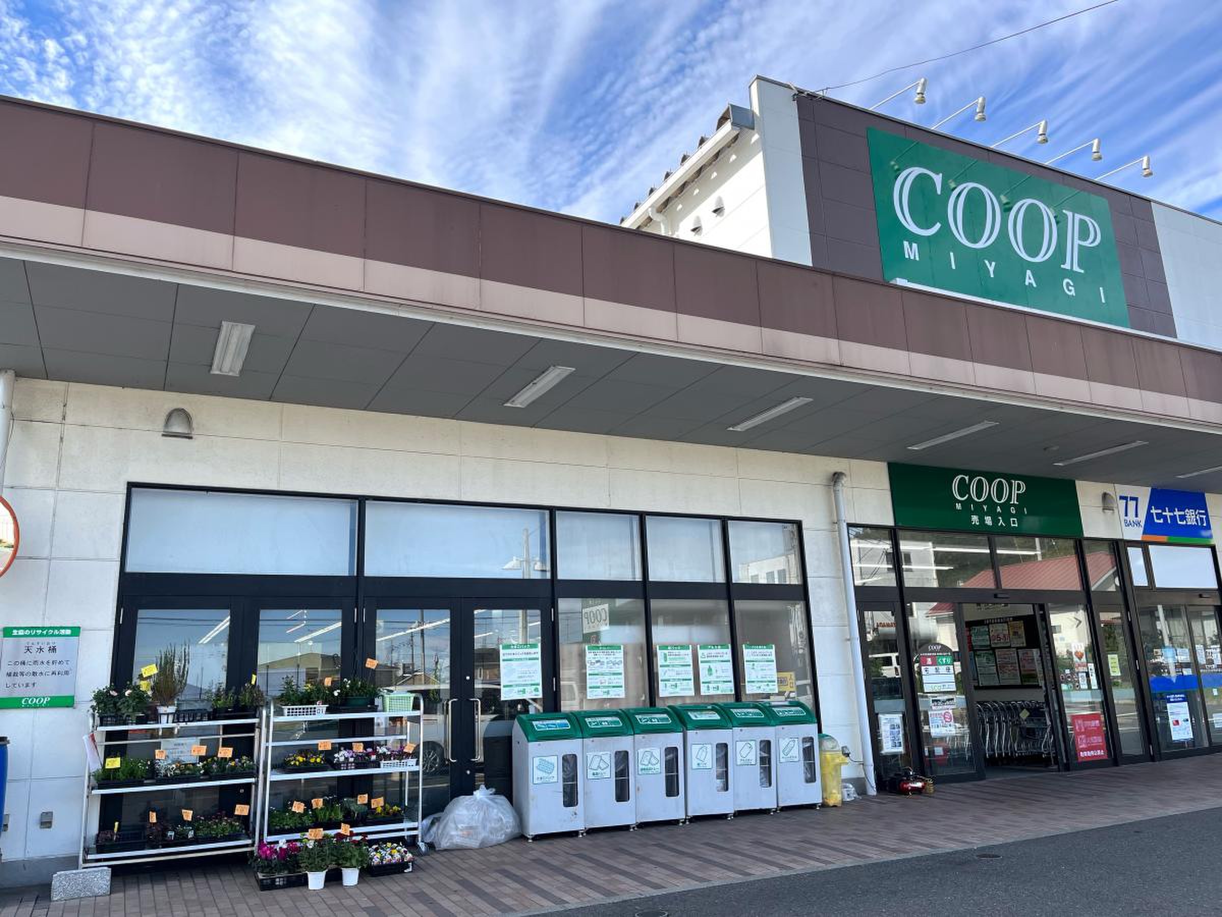 みやぎ生協西多賀店のチラシ・営業時間＆人気テナント徹底解剖