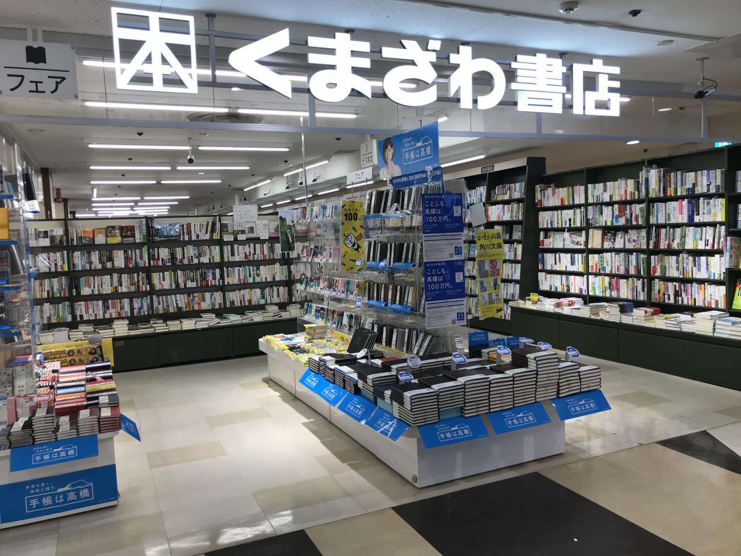 大船駅の本屋を徹底取材！改札内から大型店・電源カフェまで全解説