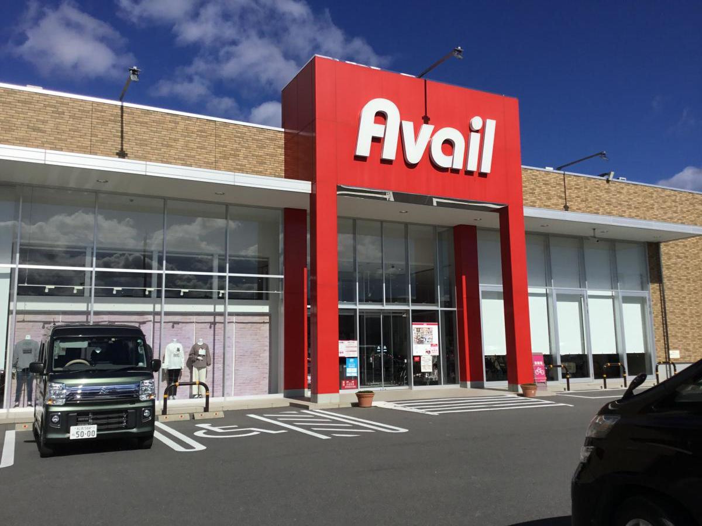 アベイル芳川店のセール＆チラシ攻略！営業時間から駐車場まで徹底取材