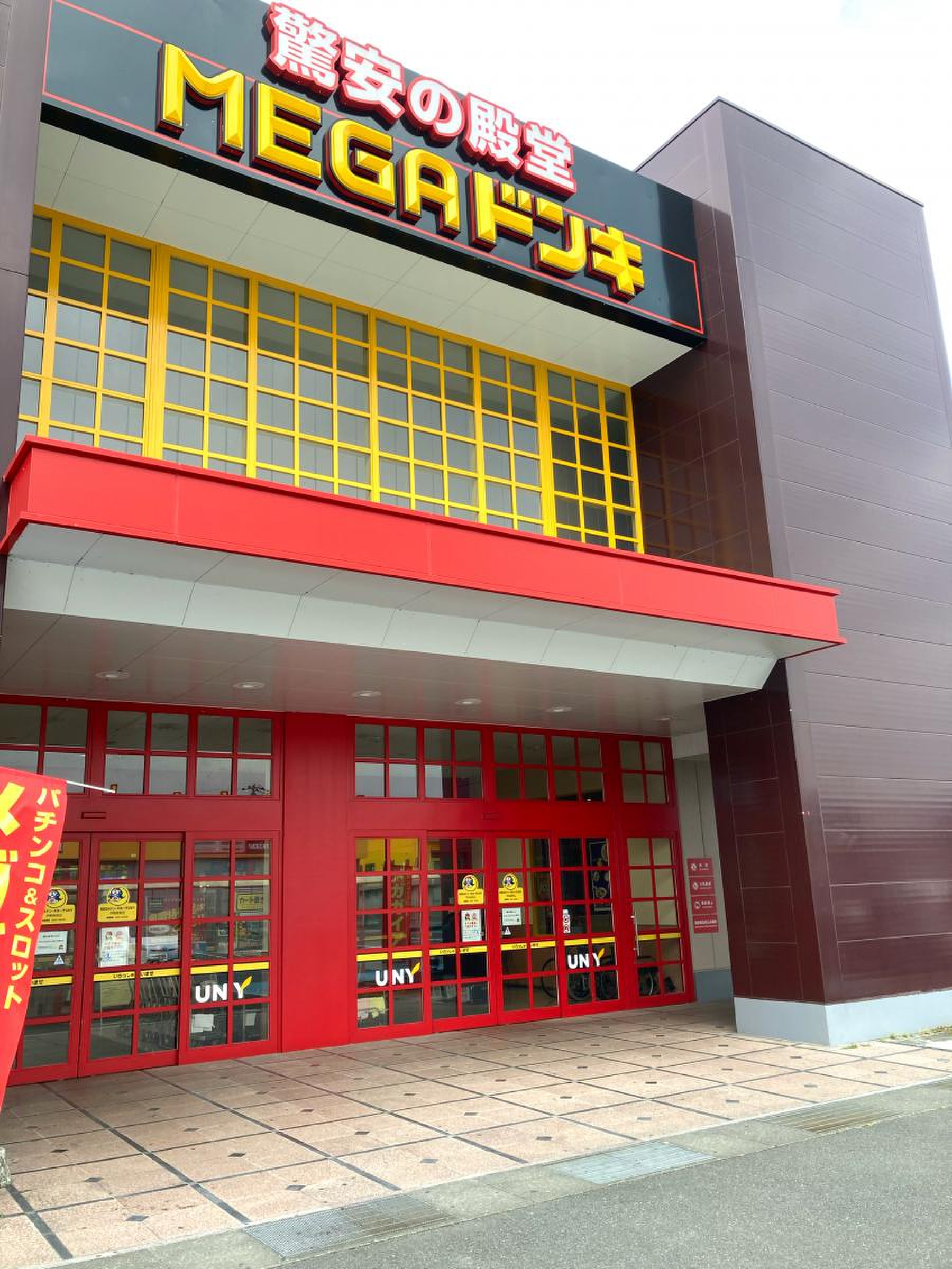 【2026最新】MegaドンキUny伊勢崎東店はどう変わった？チラシ＆テナント徹底解説