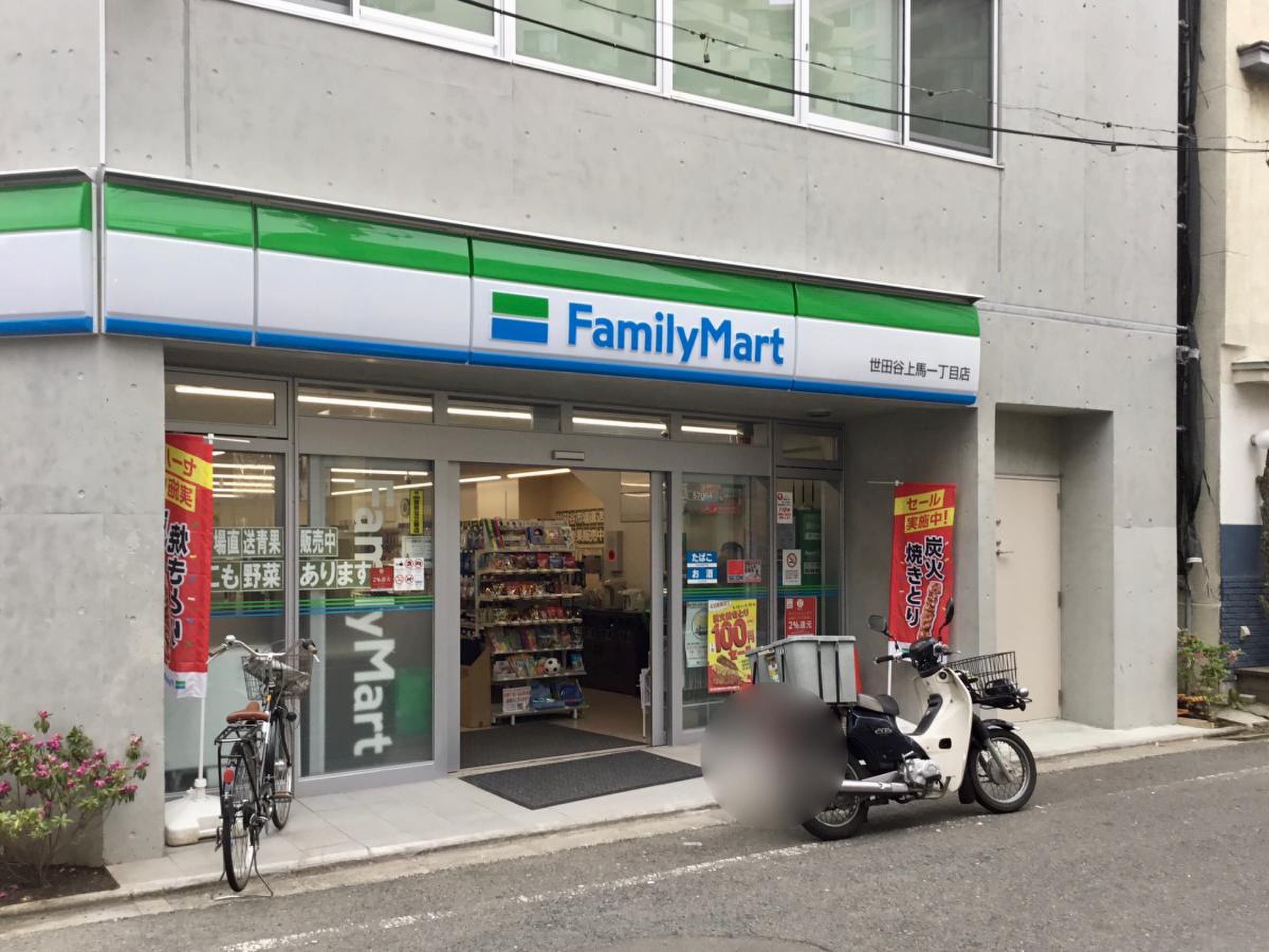 世田谷区上馬一丁目の住みやすさは？三茶至近の治安と意外な落とし穴
